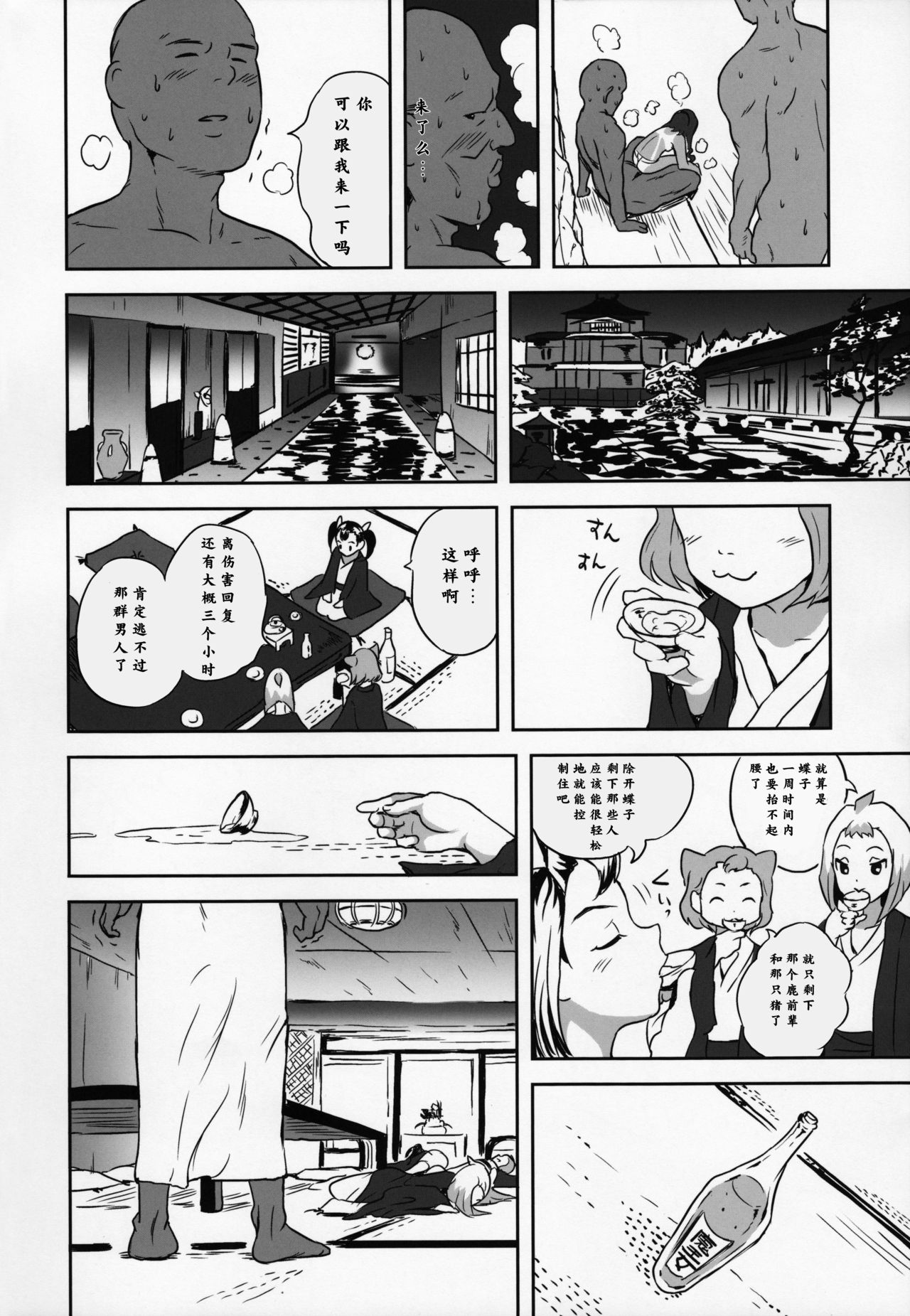 (C88) [Popin'Rabbit (Esora Koto)] Yuloli Kyouiku San [Chinese] [零食汉化组] page 35 full