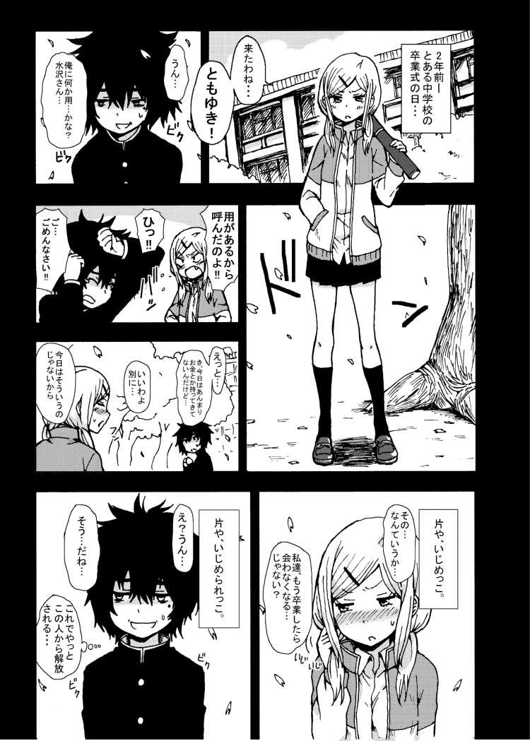 [Seibunkaken (Yanagida Fumita)] Kimi o Taosu to Kokoro ni Kimeta!! [Digital] page 3 full