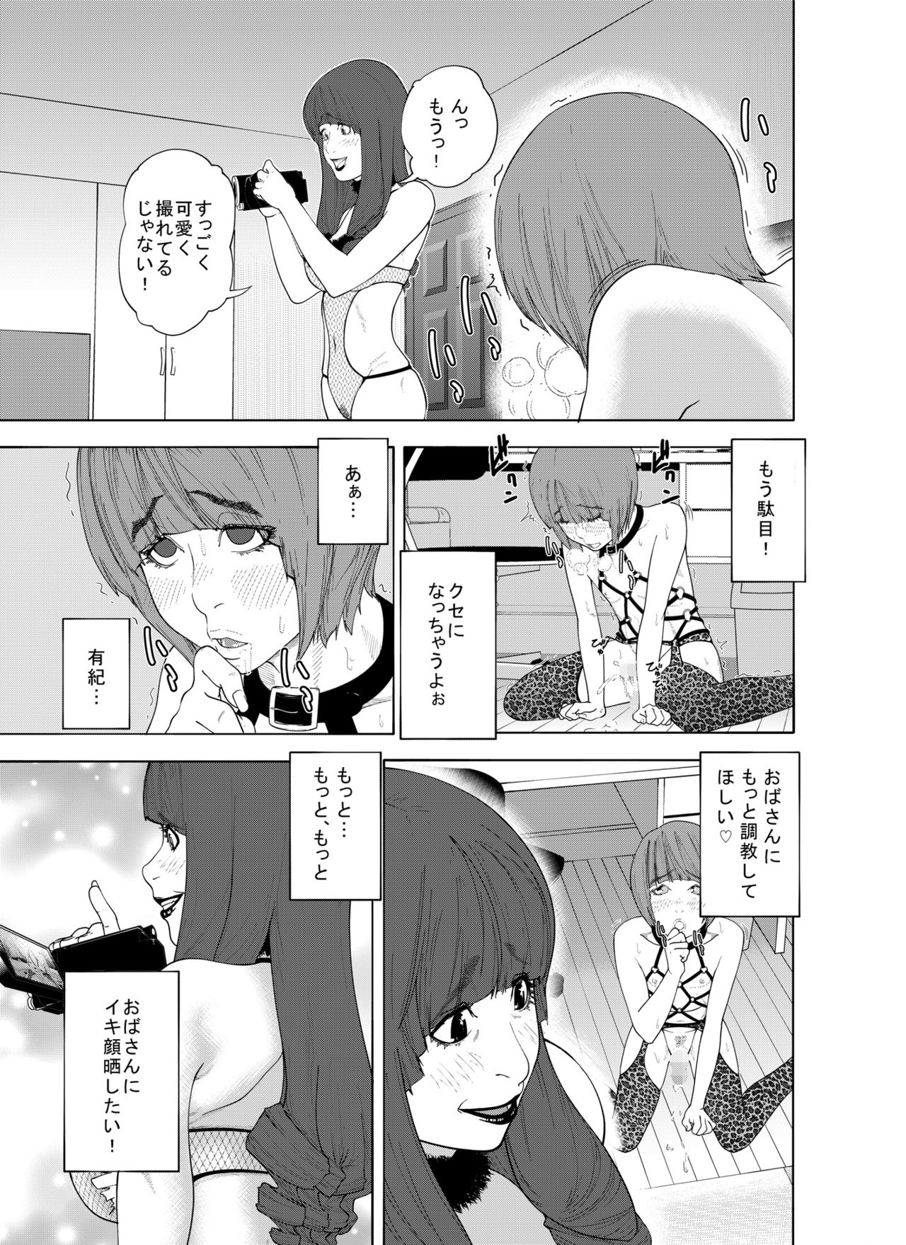 [molefoneus (Koga Chiharu)] m.works vol 1 [Digital] page 37 full