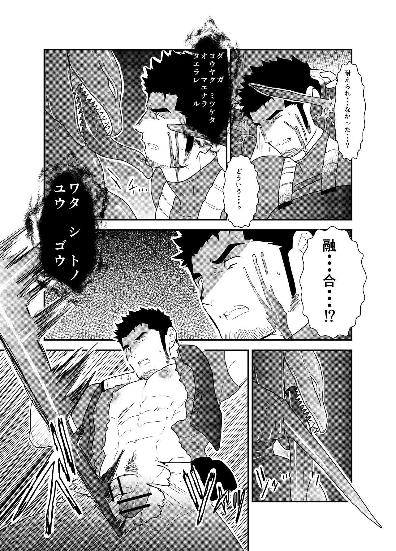 [Sorairo Panda (Yamome)] B+ page 15 full