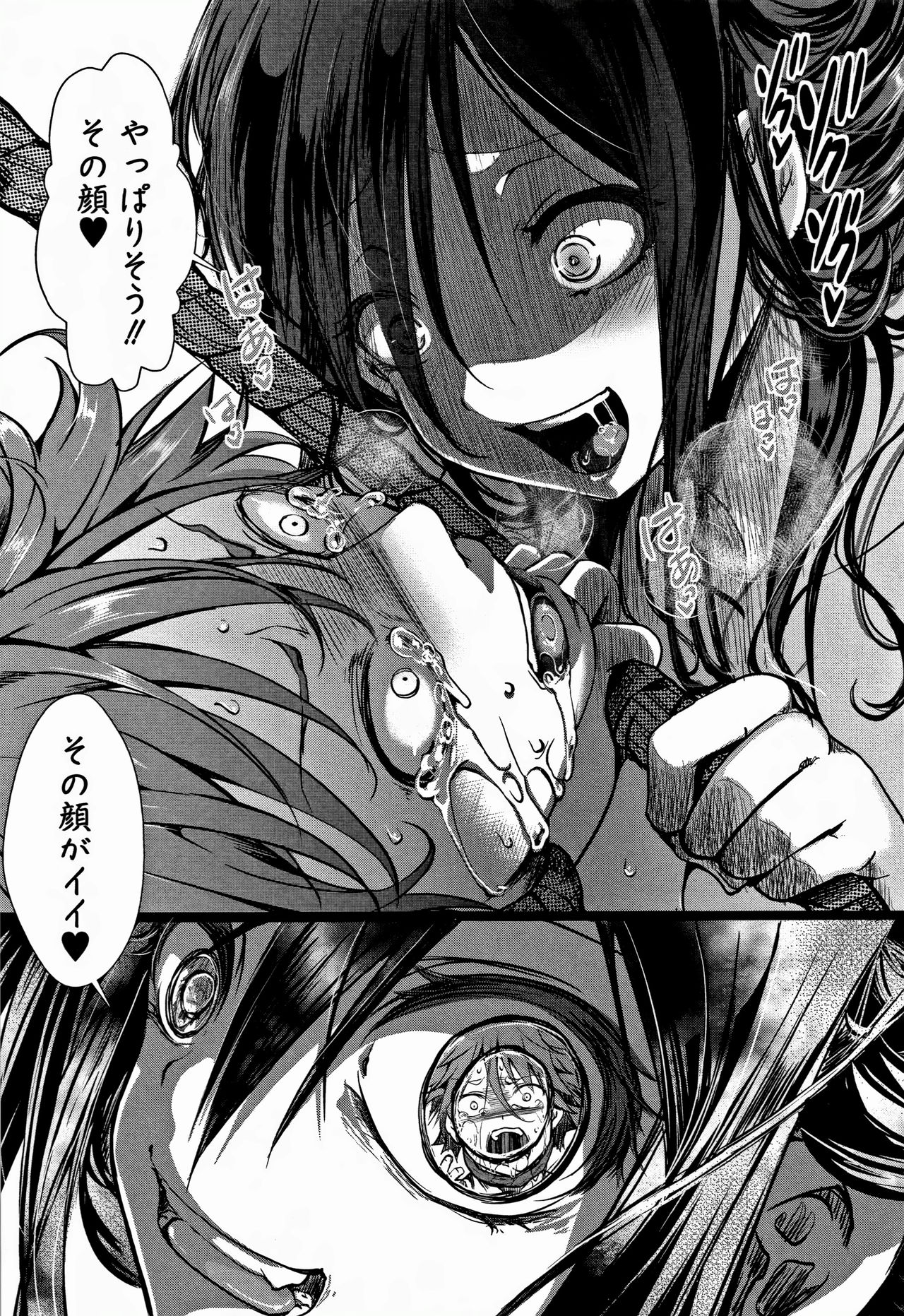 [hal] Daienjou -Ikare Ikasare Iki Ikare- page 16 full