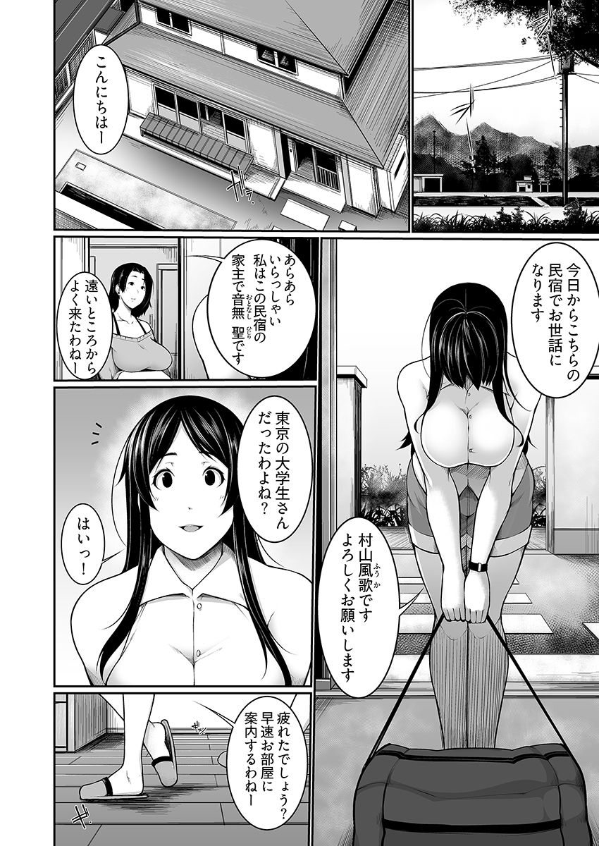 [Sakamata Nerimono] Henohadoiku 01 page 4 full