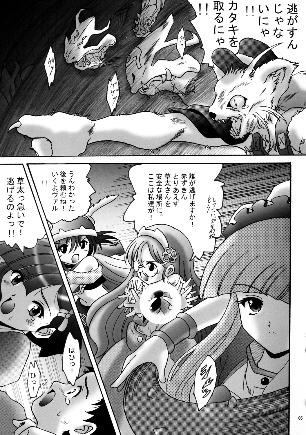 [L-Gauge Sha (Shouryuu)] Sweet Restaurant A (Otogi-jushi Akazukin) page 4 full