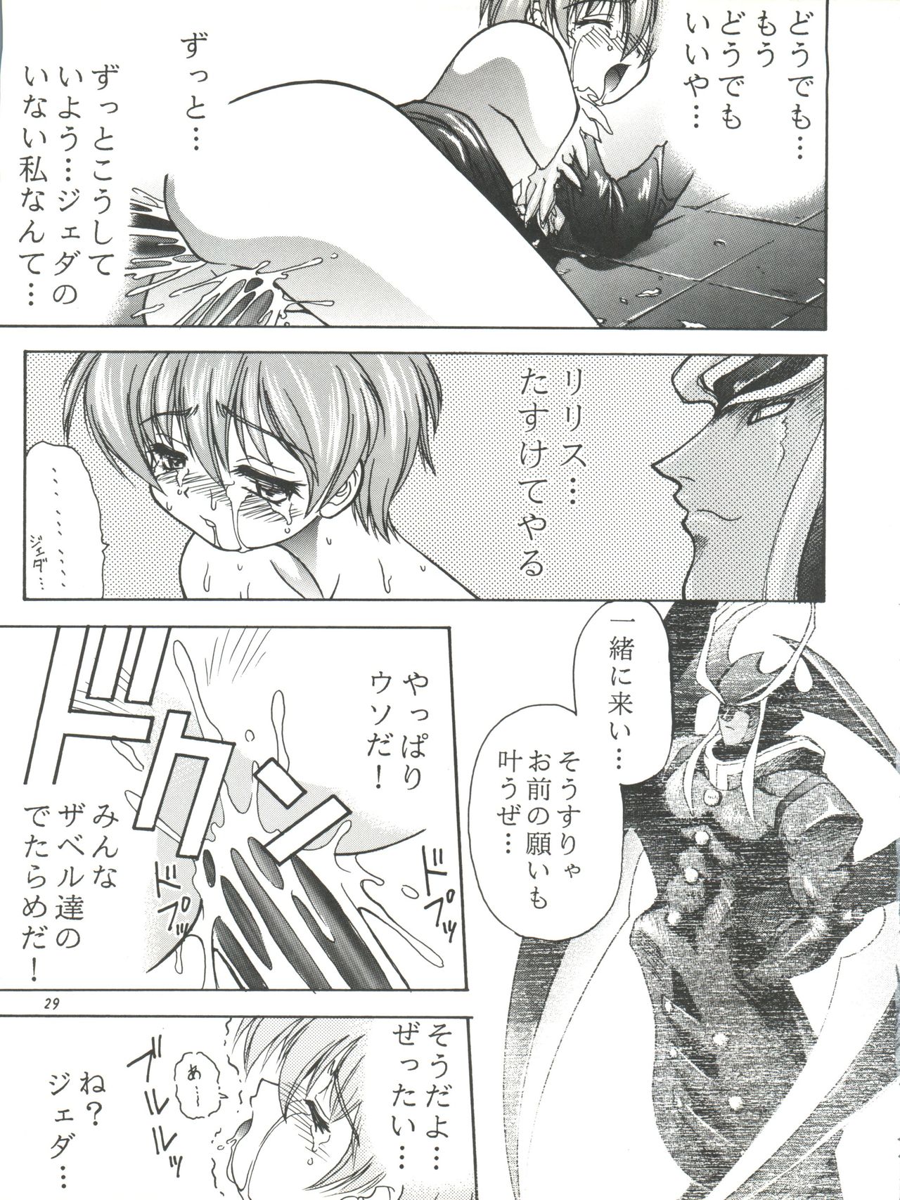 (C52) [RIROLAND (Kuuya, Satomi Hiroyuki)] Kiba to Tsubasa (Darkstalkers, Final Fantasy VII) page 29 full