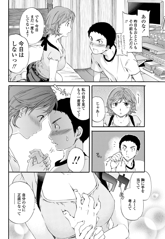 COMIC Penguin Club Sanzokuban 2012-12 [Digital] page 51 full