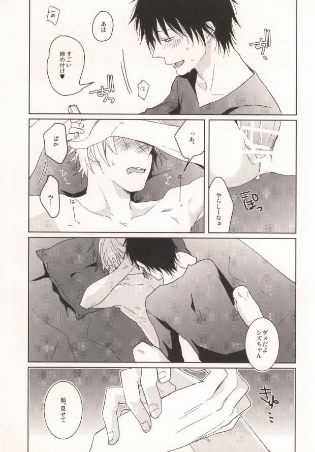 [32RM (Mitsuru)] CHEEEESE!! (Durarara!!) page 13 full