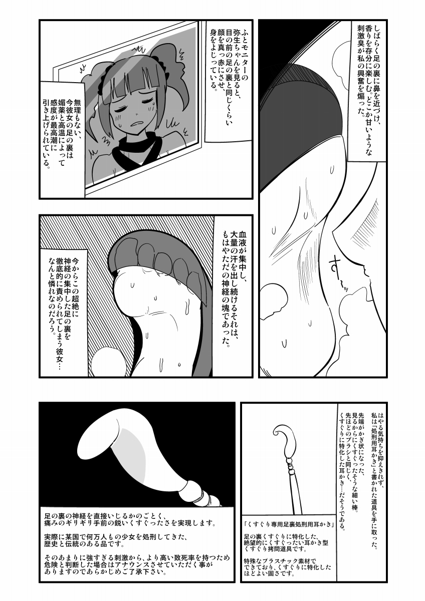 [zetubou] Ashidolm@ster (THE IDOLM@STER) [Digital] page 13 full