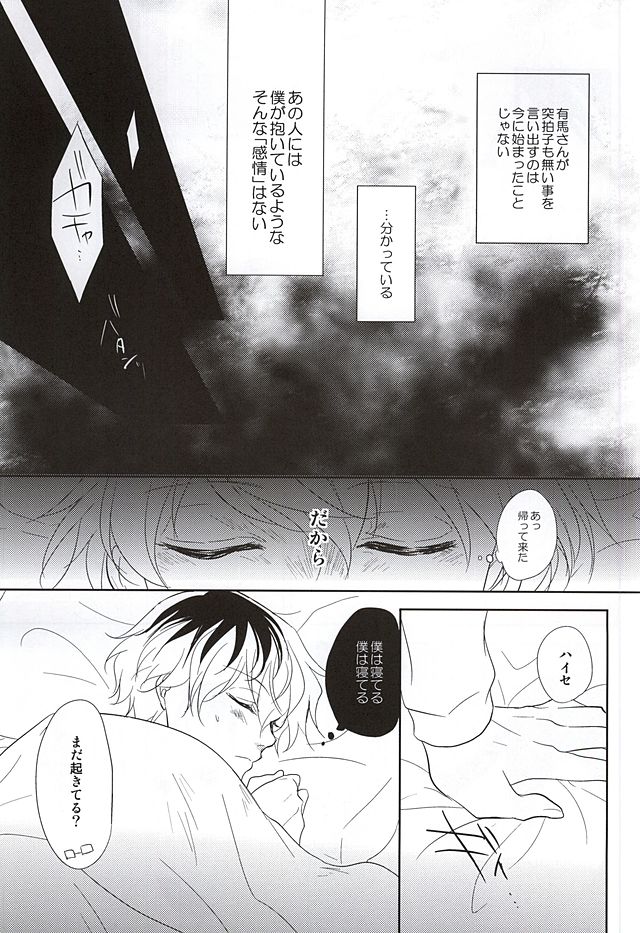 (SUPER24) [gibuS (Yamake)] Hai ni Oboreru (Tokyo Ghoul) page 15 full