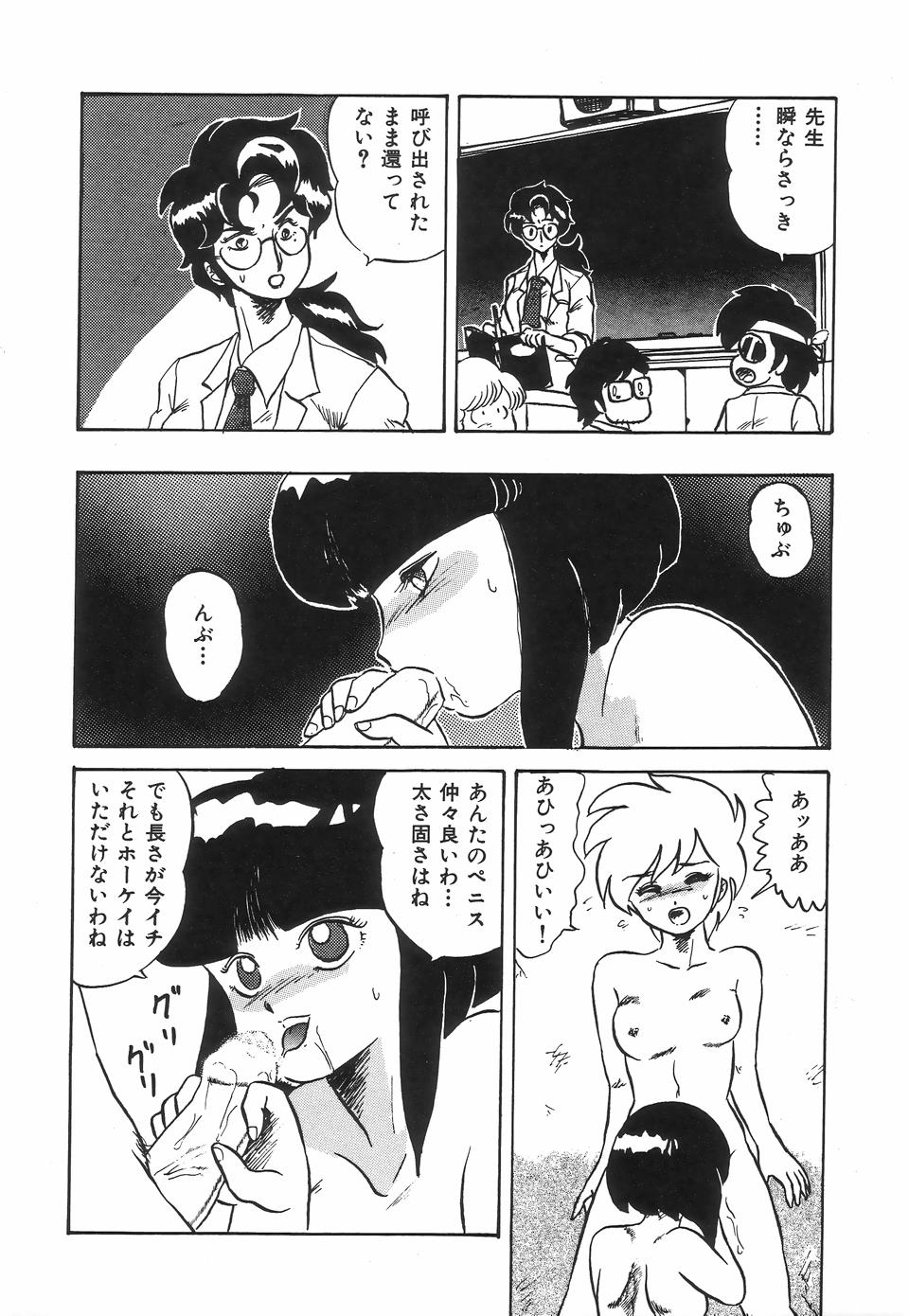 [Makita Aoi] Kyouteki Kagaku Club - Welcome Science of Madness Club page 48 full