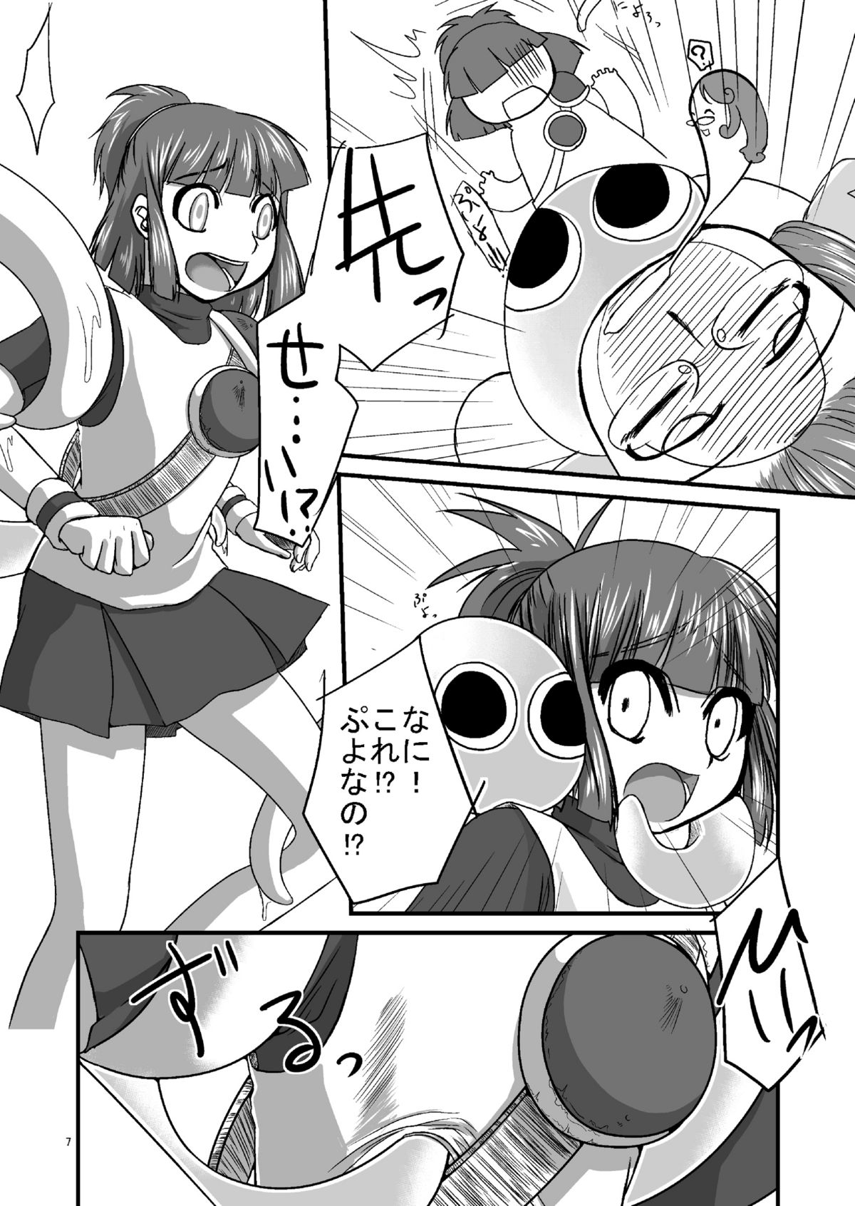 [Pintsize] Tainai Rensa Fever (Puyo Puyo) page 5 full