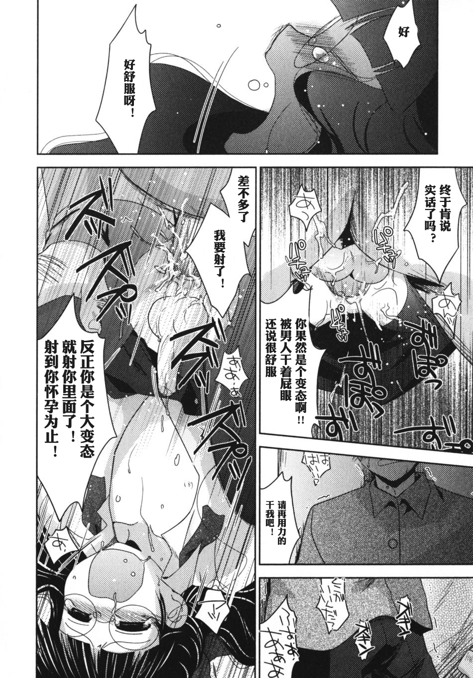 [Akari Seisuke] Nee, Kotchi wo Muite, Soredemo Mada Kimi wa [Chinese] [空想少年汉化] page 6 full