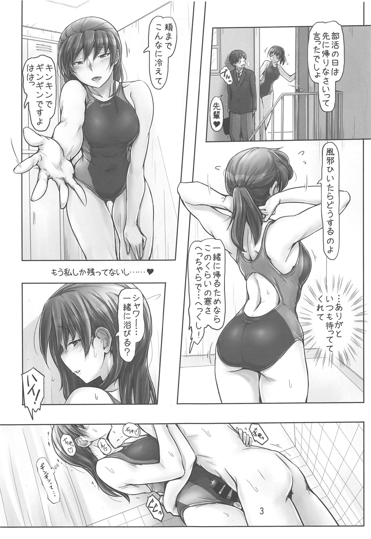 (C97) [UGC (Sasaki Akira)] Kyou mo Samui na. Senpai to Atatamarou! (Amagami) page 2 full