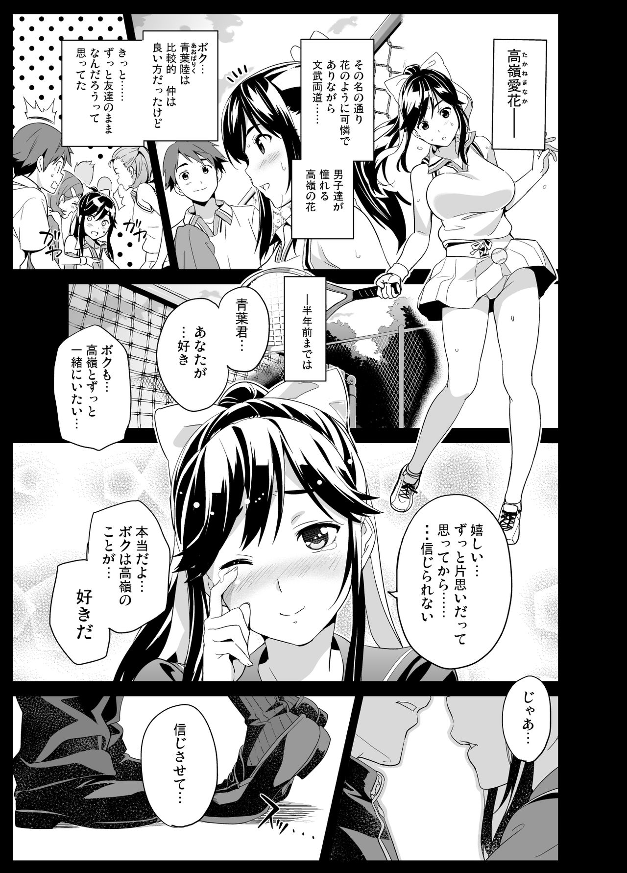 [Shinjugai (Takeda Hiromitsu)] Mana Tama Plus Soushuuhen (Love Plus) [Digital] page 6 full