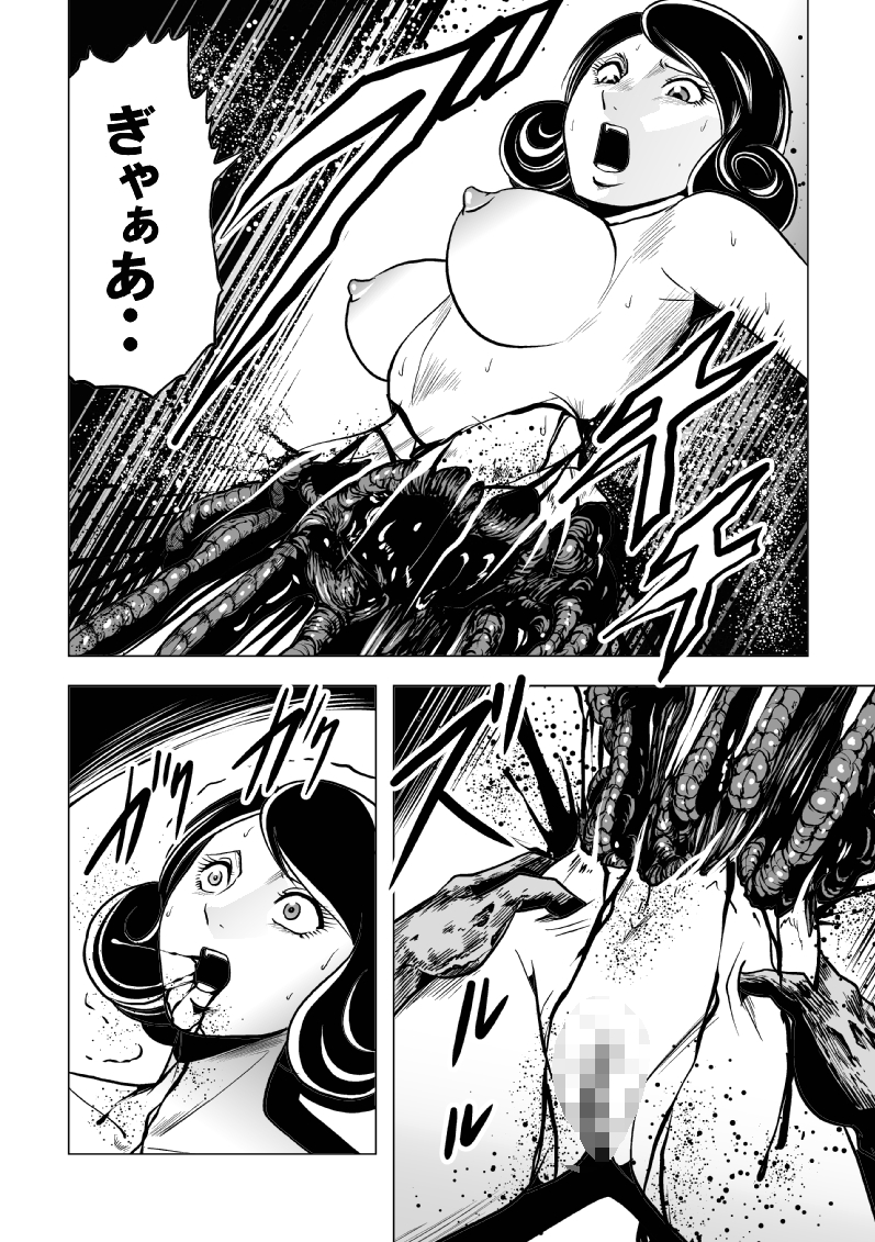 [Kisirian (Goro Mask)] High school girl zombie hell page 37 full