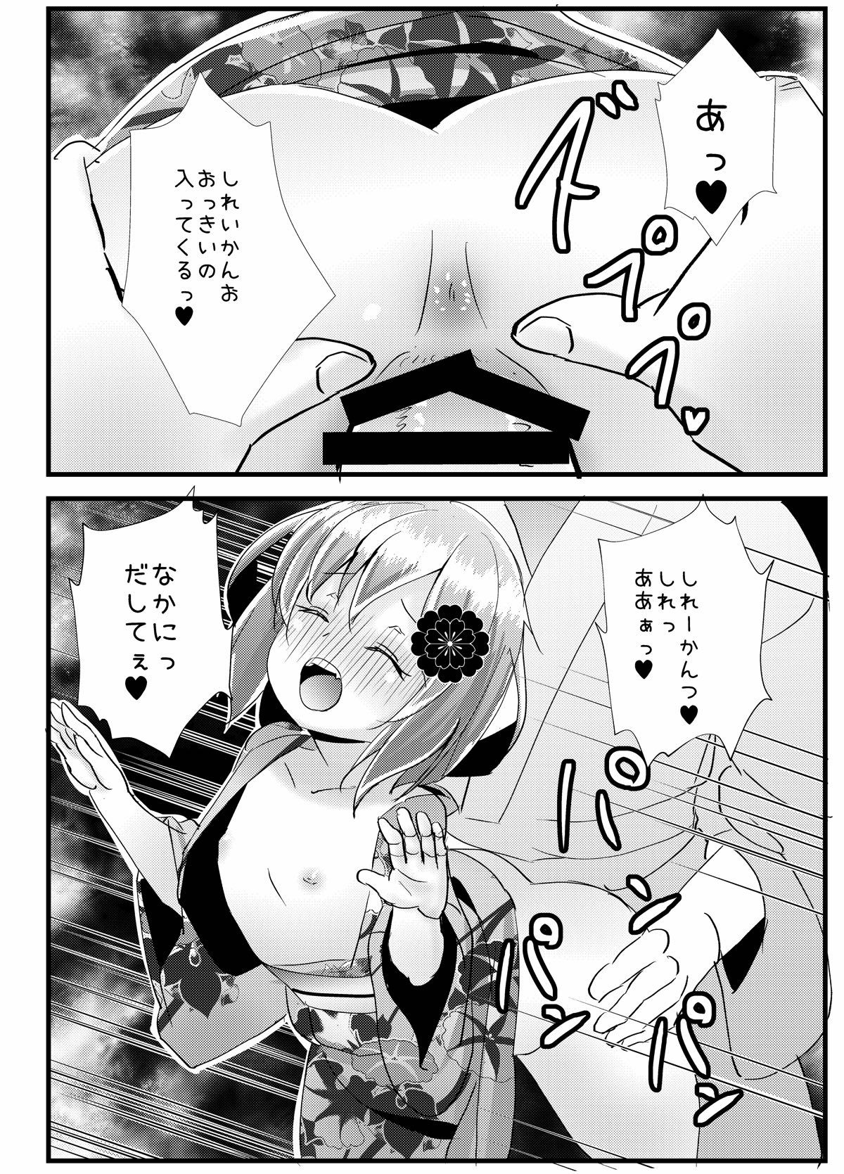 [Natukiya (Nanami Natuki)] Iyashite Ikazuchi-chan 5 (Kantai Collection -KanColle-) [Digital] page 11 full