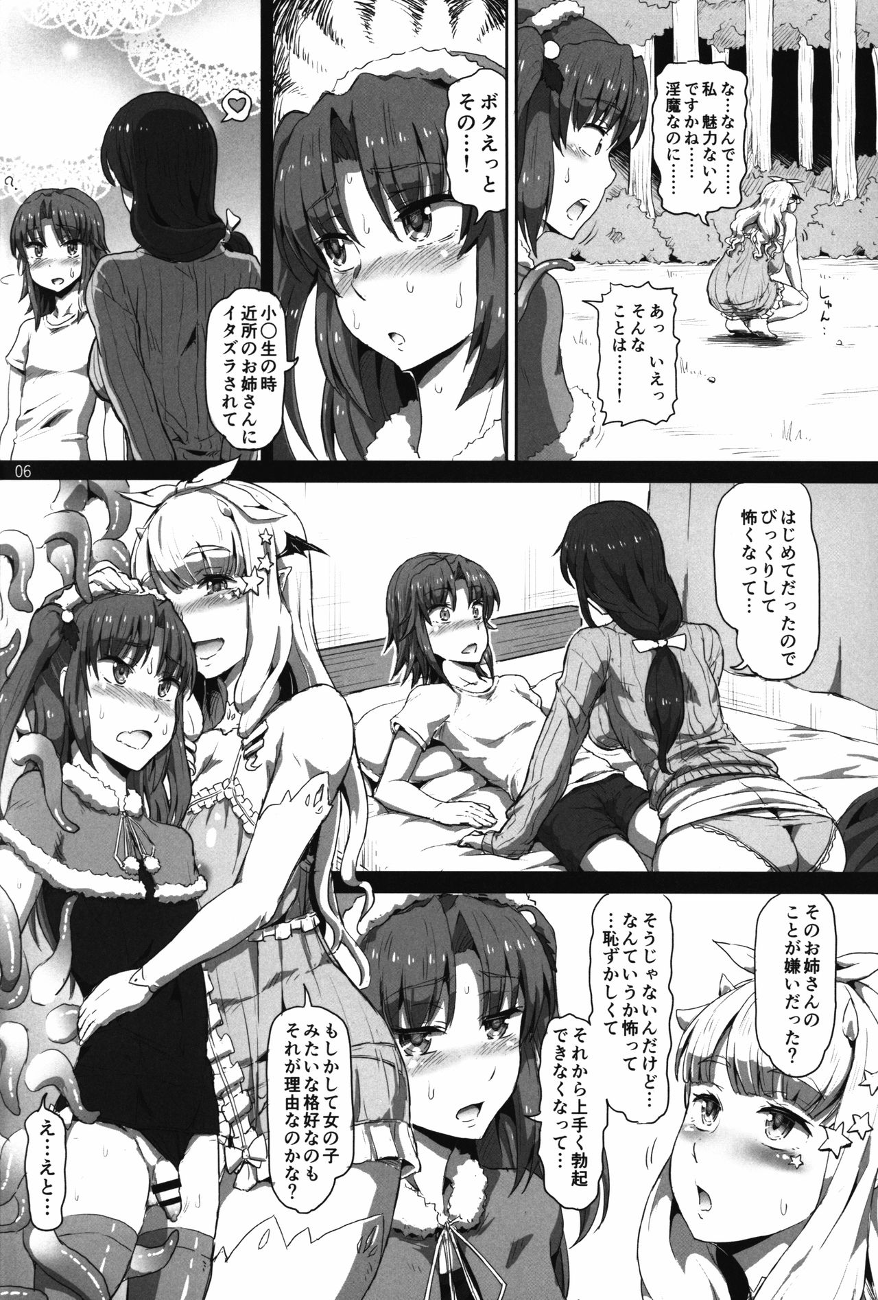 (C90) [.7 (DAWY)] Onee-sama na Succubus to Josou Santa-chan page 6 full