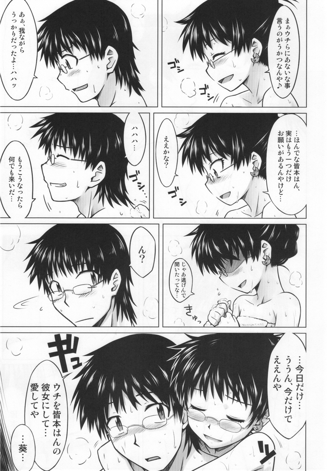 (COMIC1☆3) [Aspergillus (Okara)] Innocent Blue (Zettai Karen Children) page 5 full