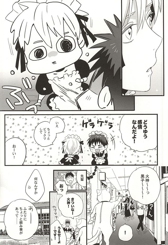 (Kuroket) [FUJIKO (Toriotoko no Kyoufu)] Super Kawaii! (Kuroko no Basuke) page 6 full