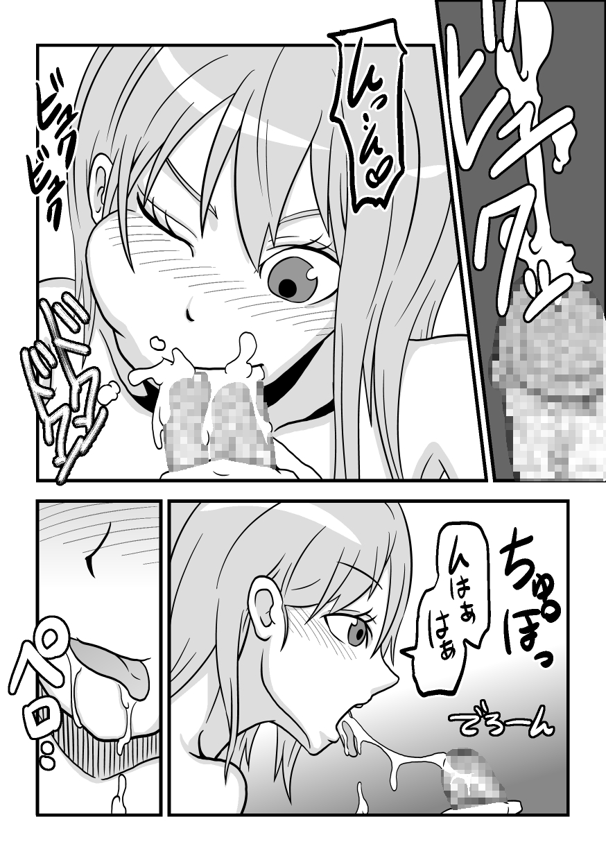 [Rasen Kyuuri] Nami Sanda ̄ !!! (One Piece) page 24 full