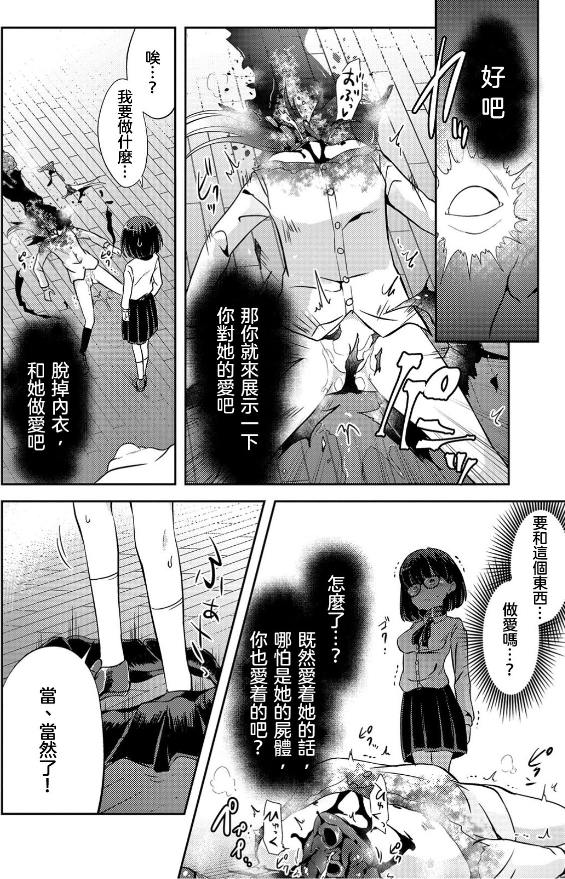 [Harasaki] Sex Shinai to Derarenai Heya (Ryona King Vol. 4) [Chinese] [沒有漢化] [Digital] page 9 full