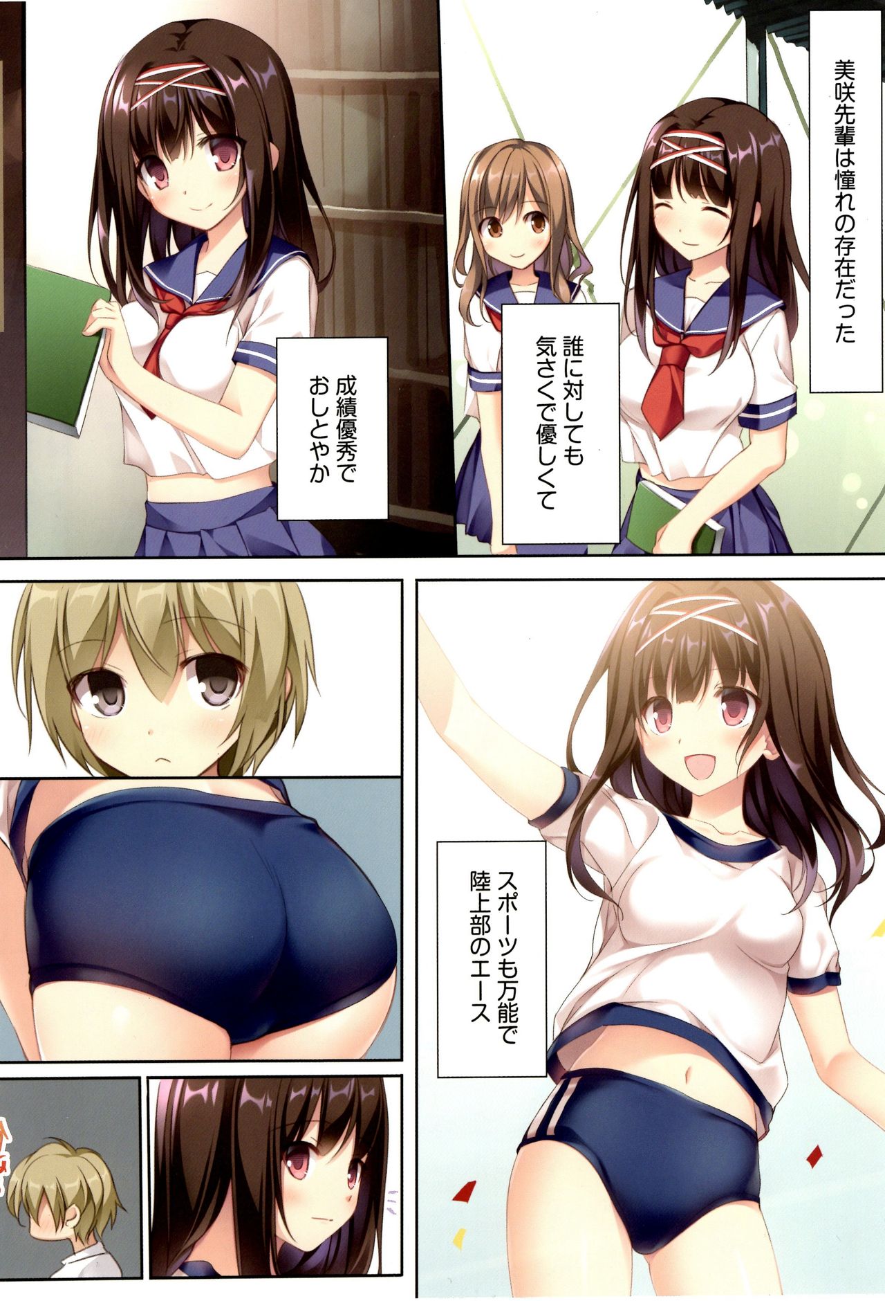 (C95) [KAROMIX (karory)] Seiso Bitch na Miko Senpai page 11 full
