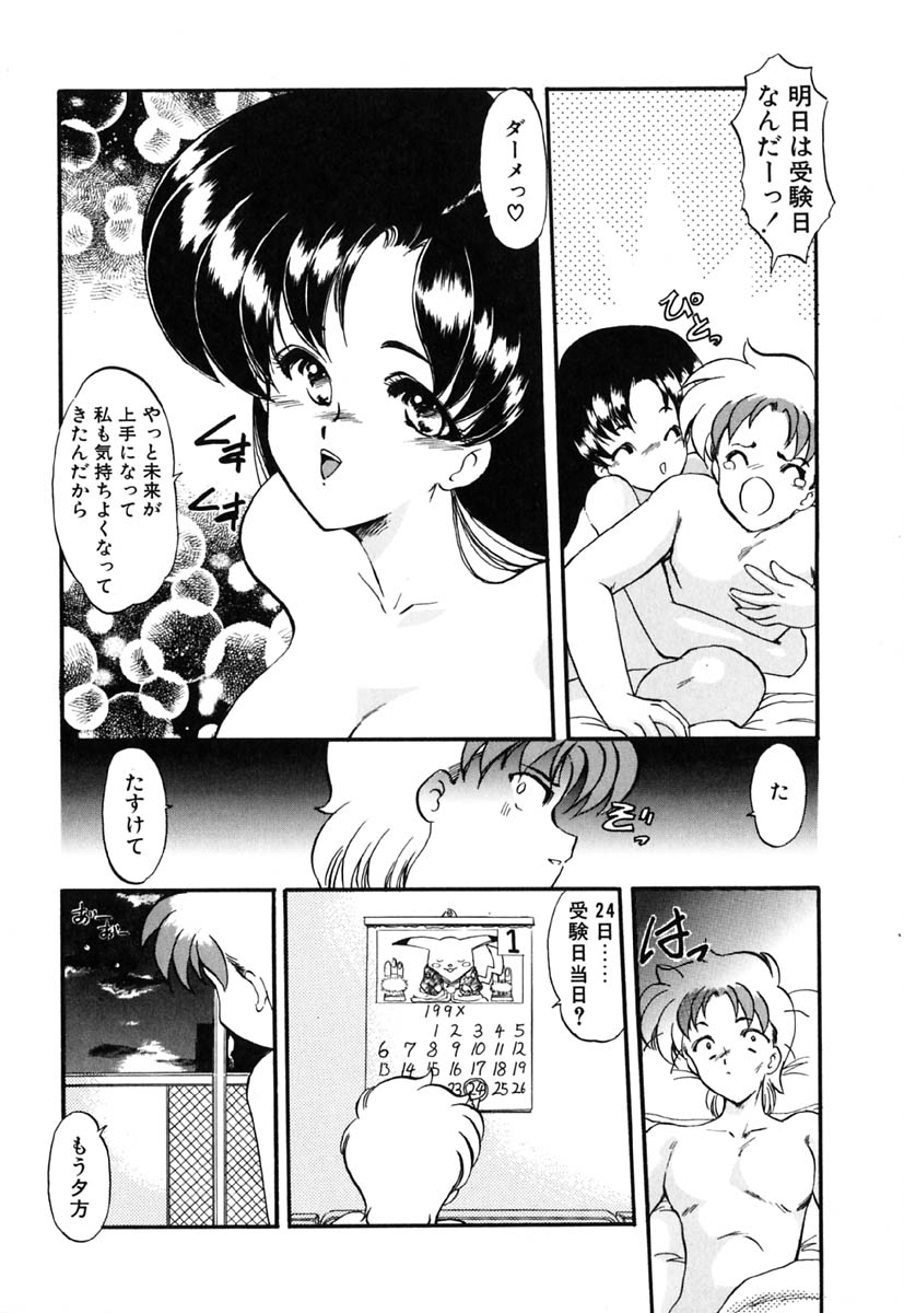 [Kazasuzu] Lesson page 23 full