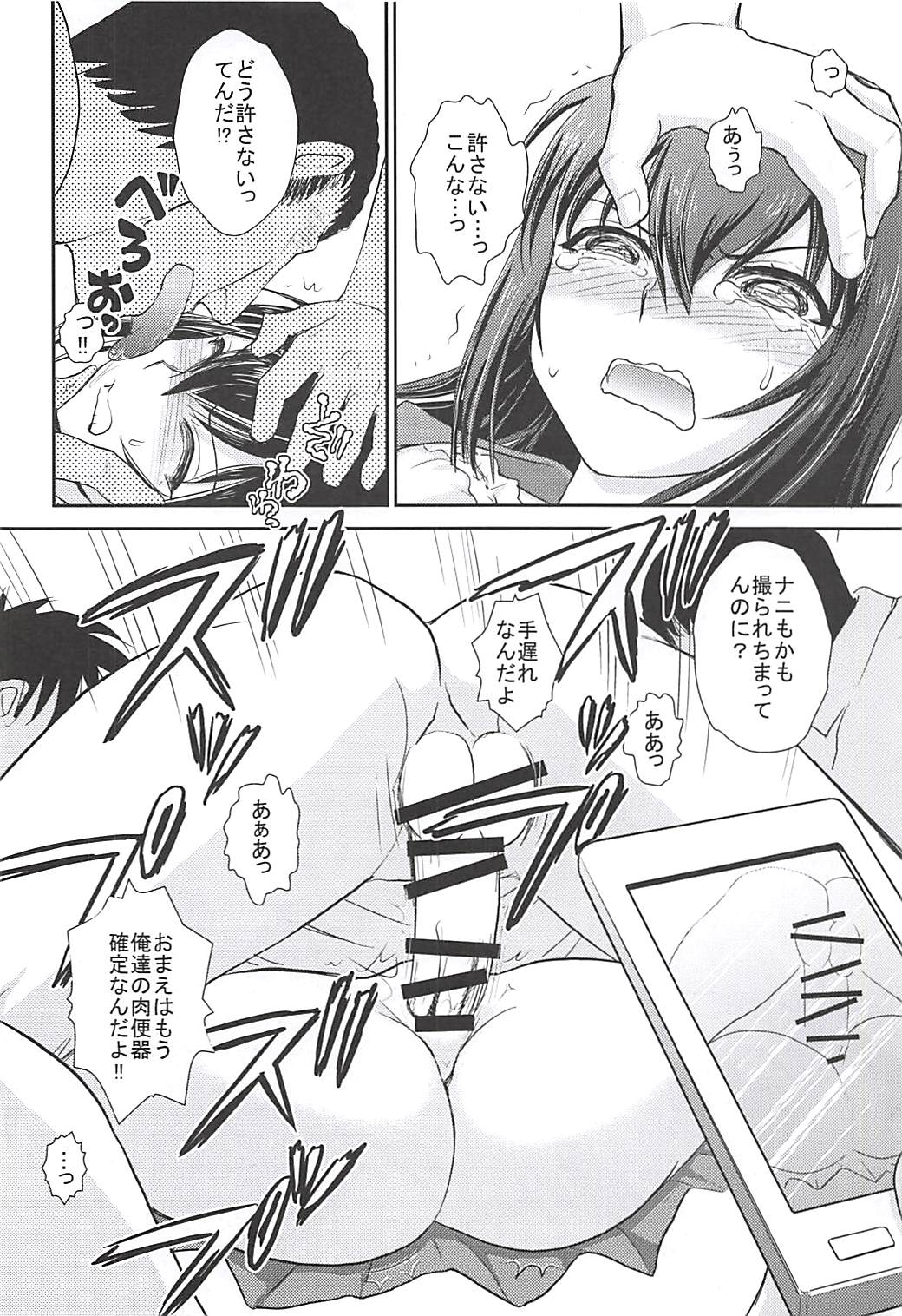 (C94) [Studio SKB (Ayasaka Mitsune)] Chuugakusei-zuma Yukina Nise toka (Strike the Blood) page 29 full