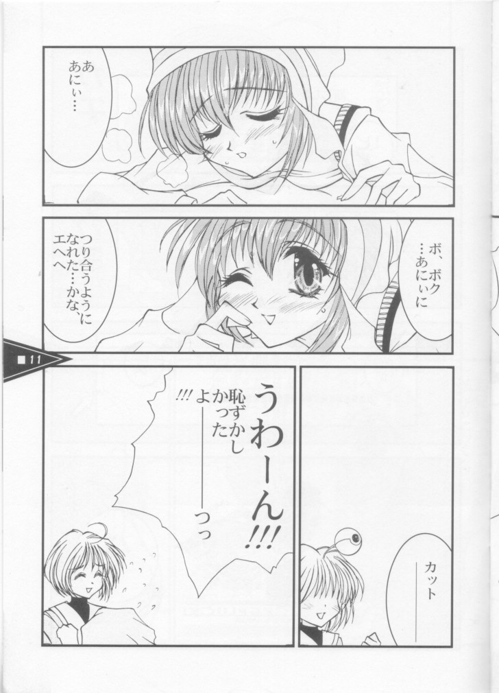 (C60) [LUCK&PLUCK!Co. (Amanomiya Haruka)] Wild Generation (Sister Princess) page 11 full