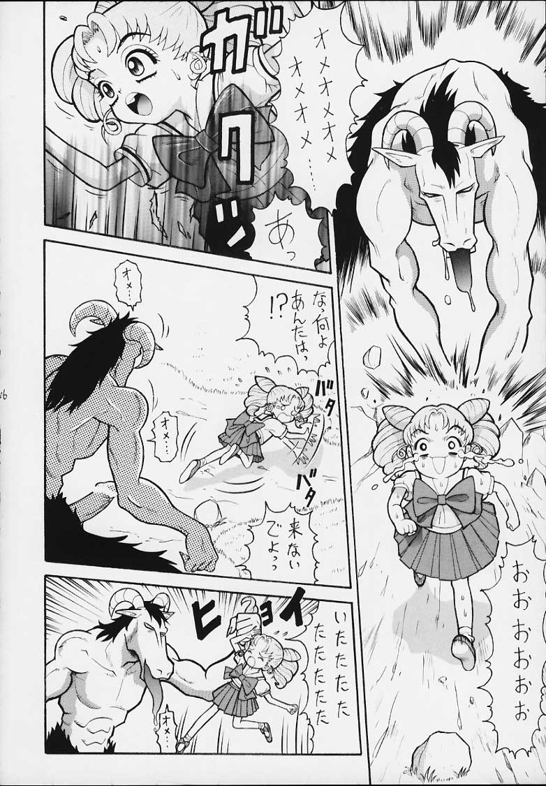 (SC10) [Chotto Dake Yanke (Nakanoku Kurochan)] Suiyousei (Bishoujo Senshi Sailor Moon) page 15 full