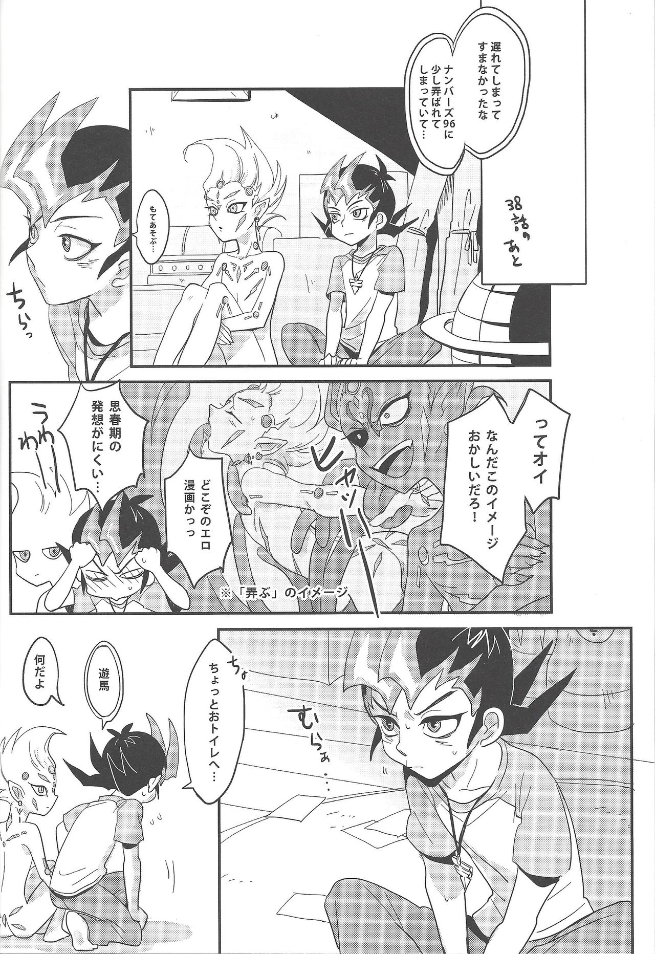 (Yokohama Duel Carnival) [Yomogi (Keroko)] Koukishin wa Neko o Madowaseru (Yu-Gi-Oh! Zexal) page 3 full