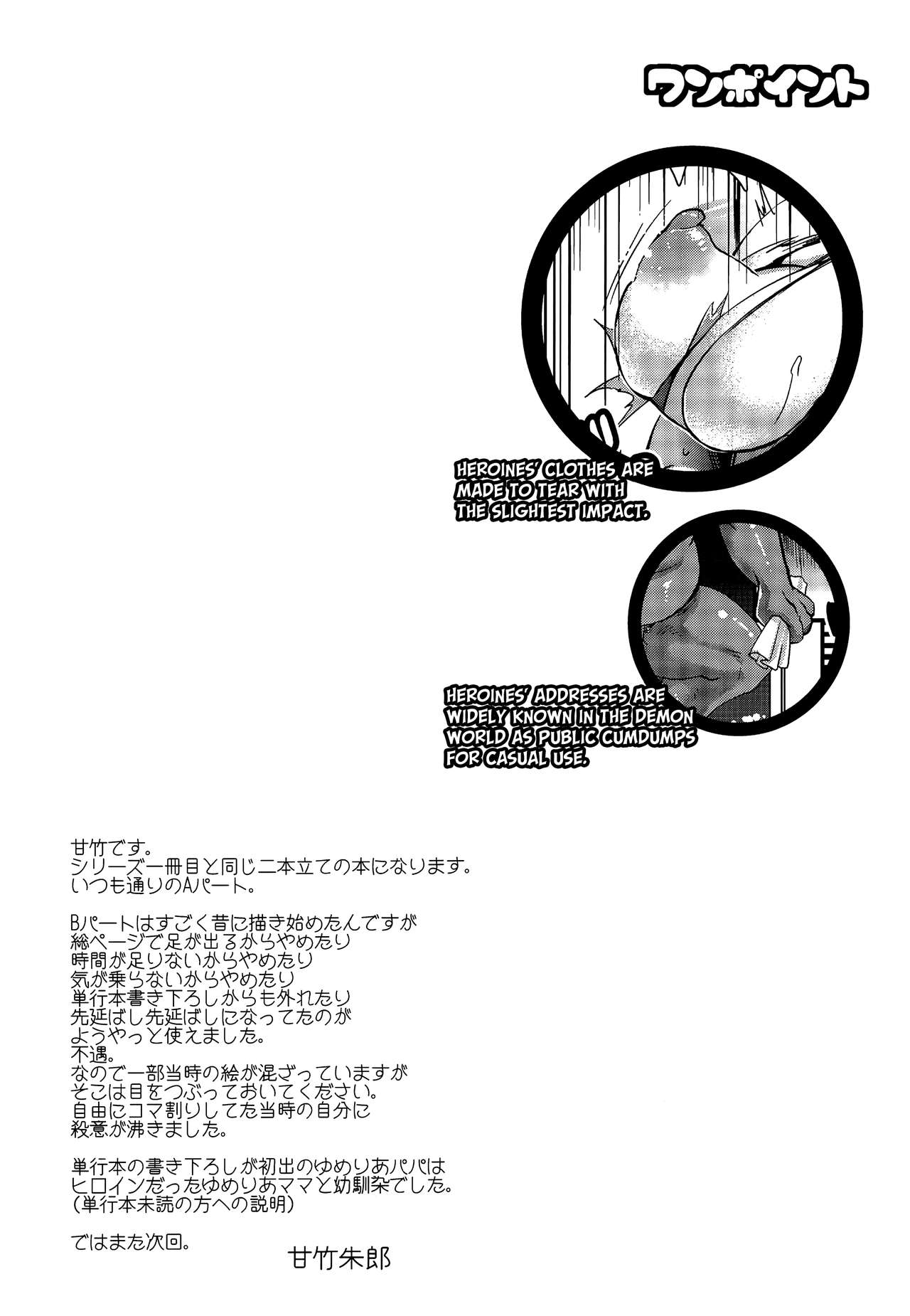 (C91) [Pish Lover (Amatake Akewo)] Toriko ni Nattemo Makenai zo [English] [biribiri] page 29 full