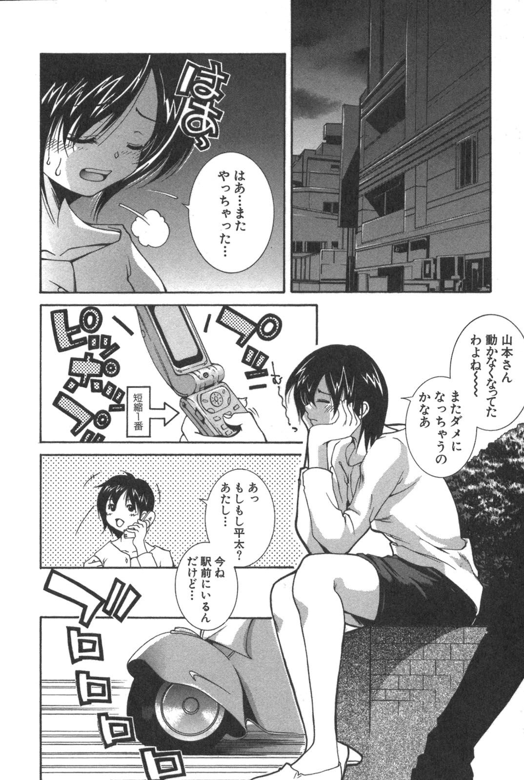 [Kubukurin] Kanojo no Mizugi page 60 full