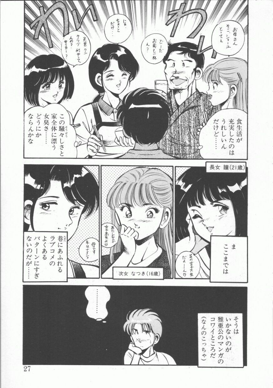 [Maakou] FLASH BACK page 27 full
