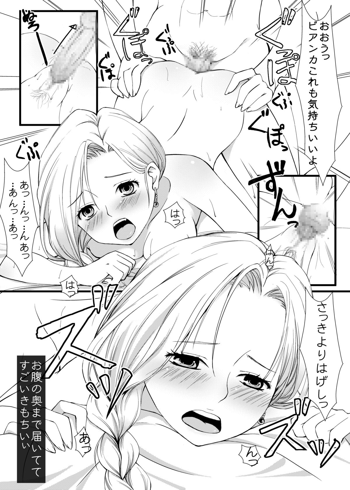 [CLODIA, Wanko-tei (RYO.K)] Bianca to eroi koto shitai (Dragon Quest V) [Digital] page 5 full