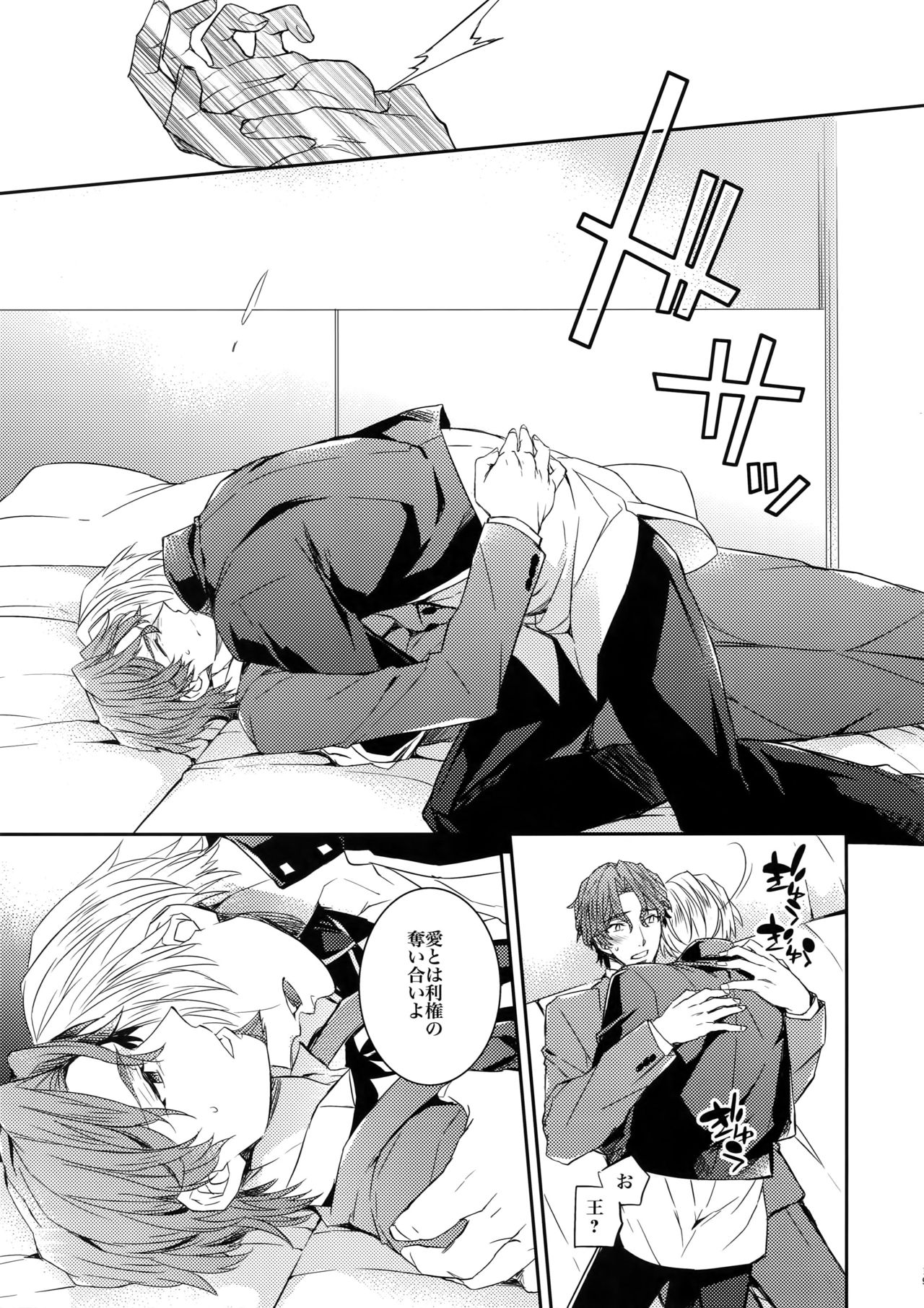 (SPARK10) [Crazy9 (Ichitaka)] Aru Daikousha no Shuki Bangaihen ~Aru Majutsushi no Keikaku (Fate/Zero) page 18 full