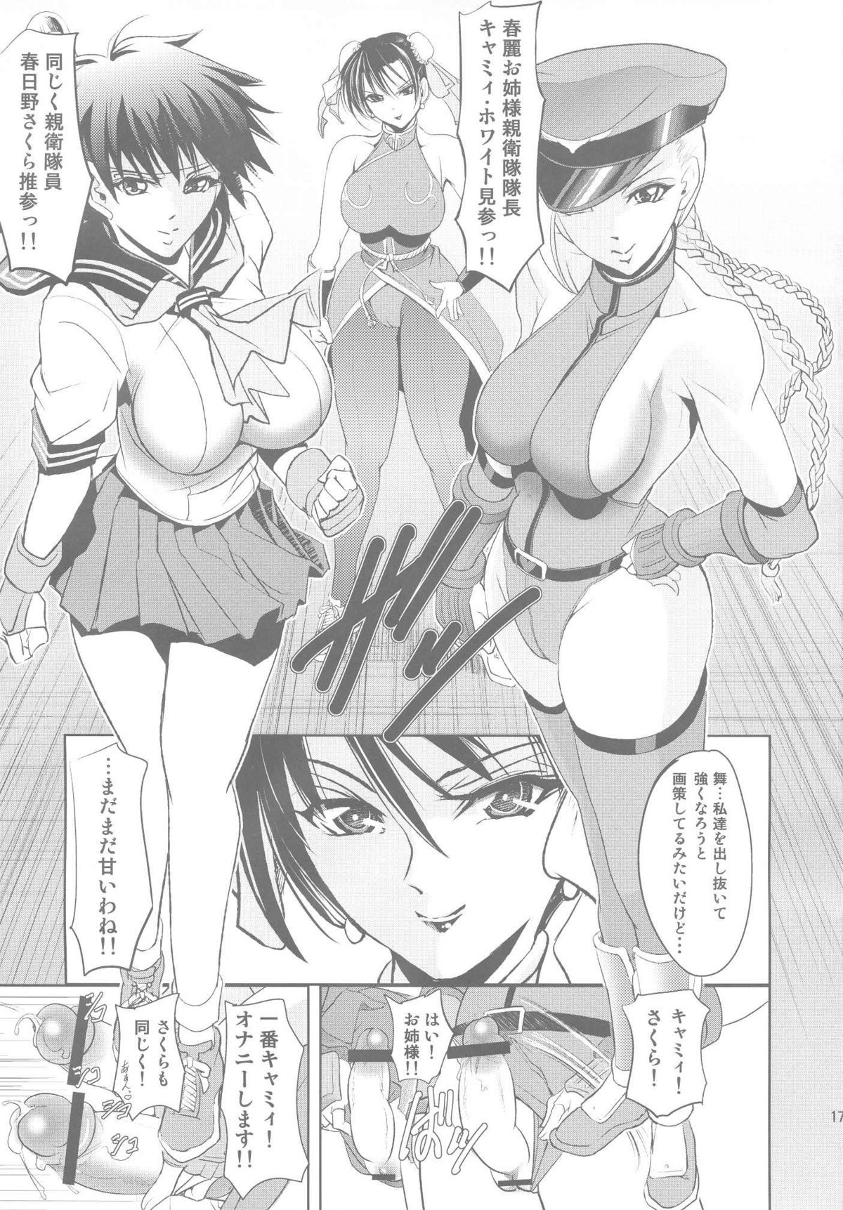 (C78) [Kawaraya Honpo (Kawaraya A-ta)] Hana ~XX~(Double X) (SNK VS Capcom) page 16 full