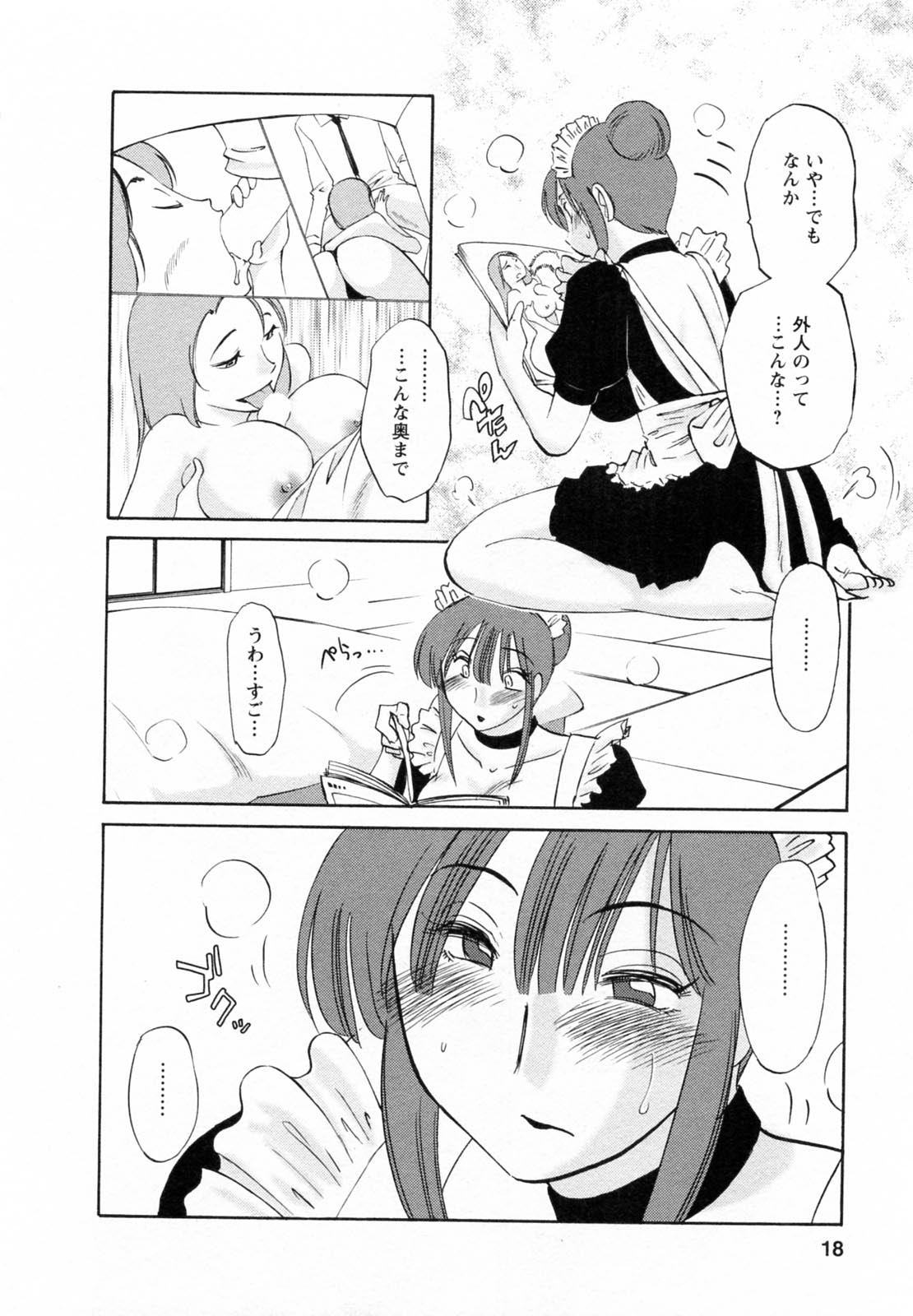 [Tsuya Tsuya] Maid no Mitsukosan Vol.1 page 18 full