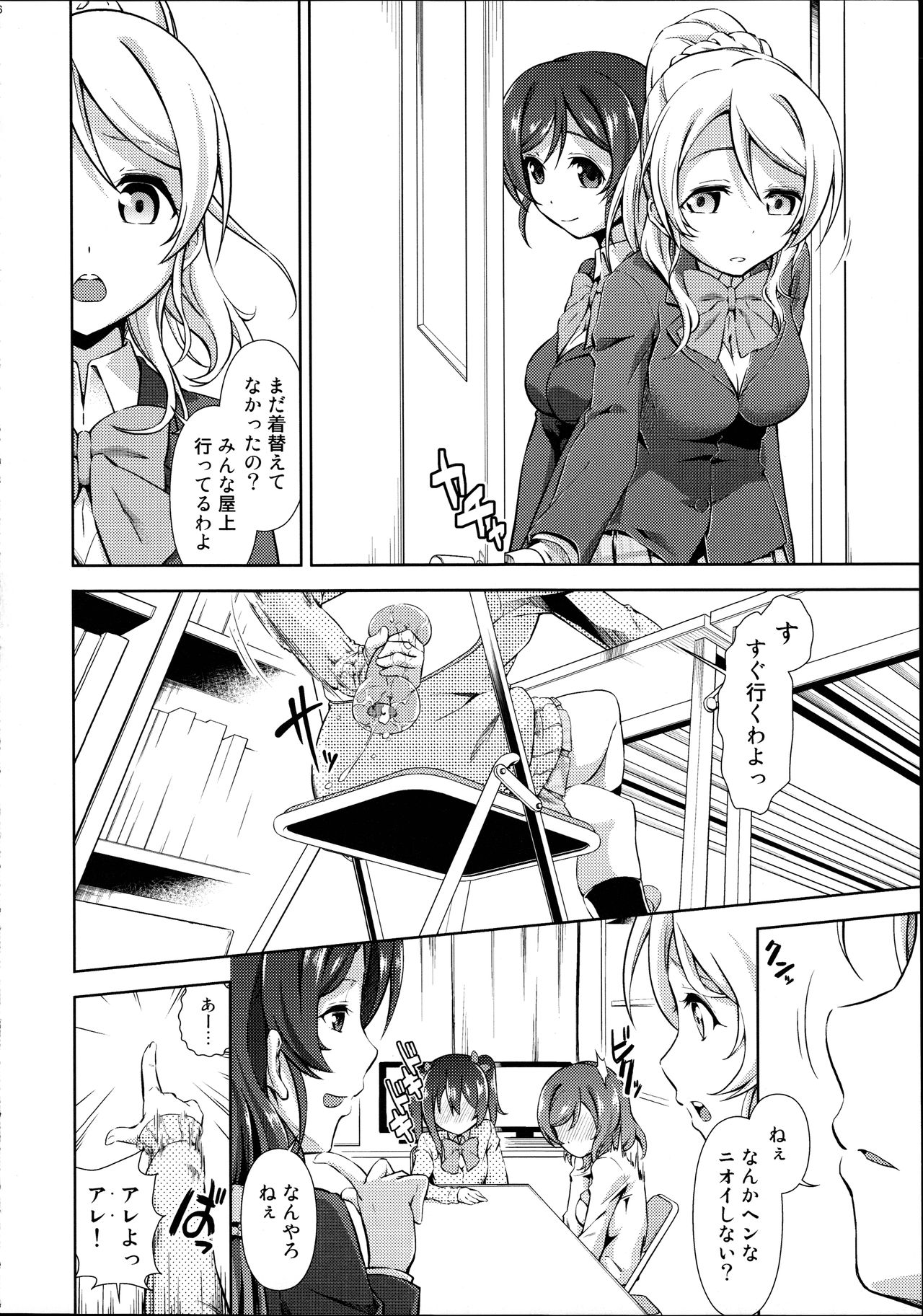 (C87) [Doku Tonkotsu Niku Dorei (Tanohito)] Love Linve! 3 - Nikochin Chu→Doku (Love Live!) page 6 full