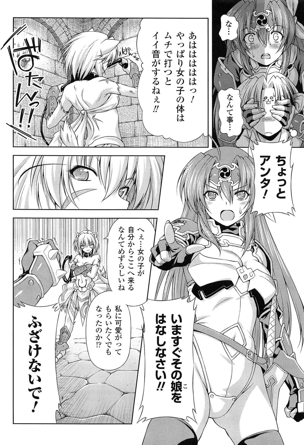 [kazuma muramasa, ZyX] Ikazuchi no Senshi Raidy ~Haja no Raikou~ THE COMIC page 28 full