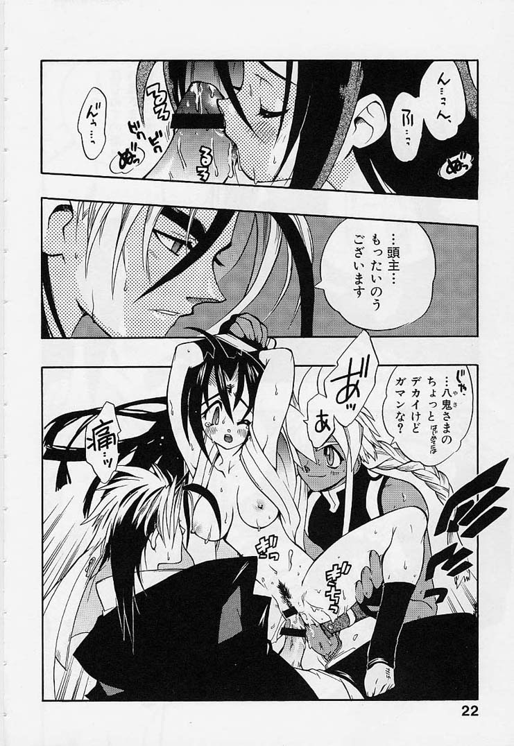 [Fujimoto Hideaki] Fuusatsu Hyakkai page 24 full