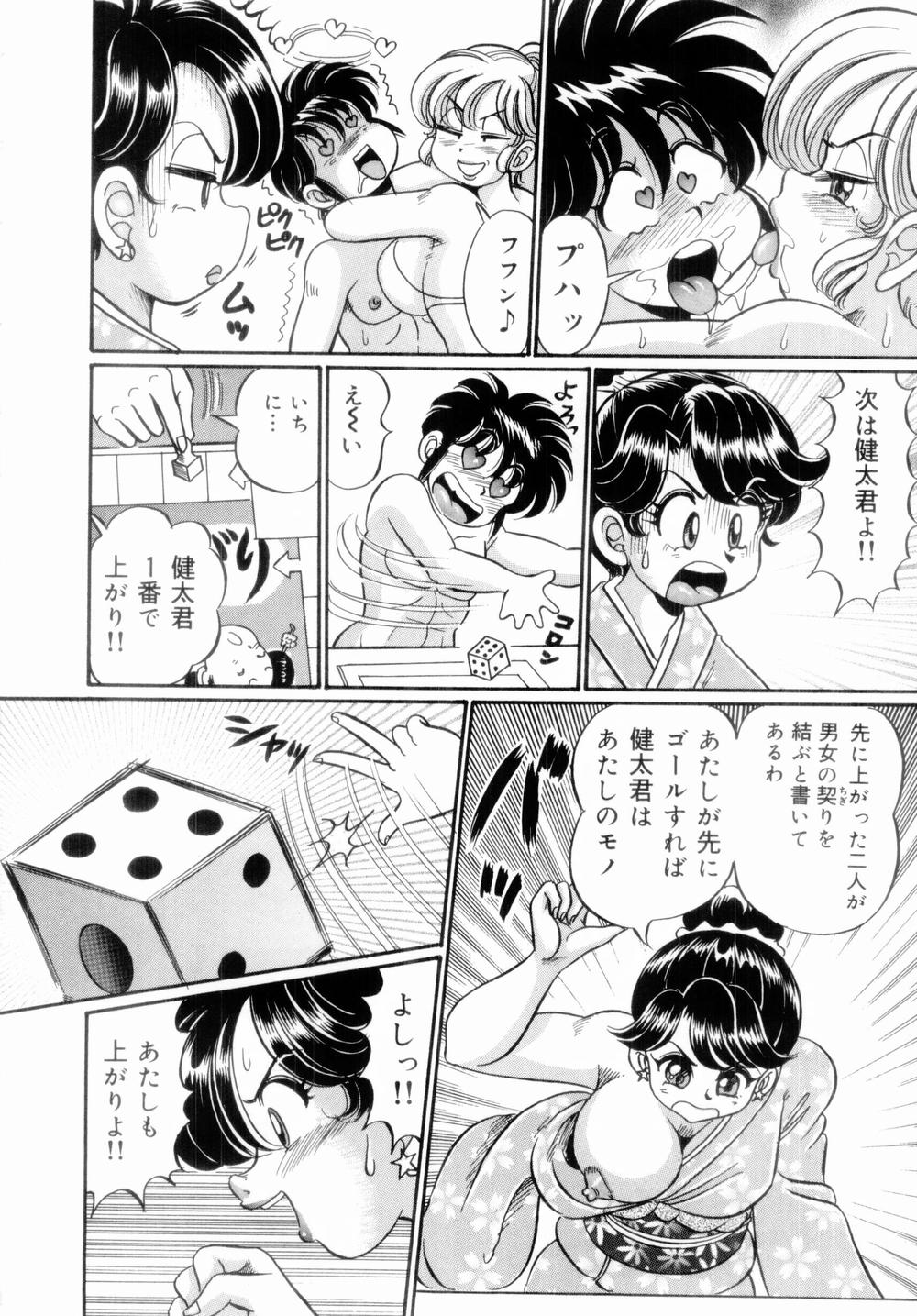 [Watanabe Wataru] Icchau Minako sensei page 52 full