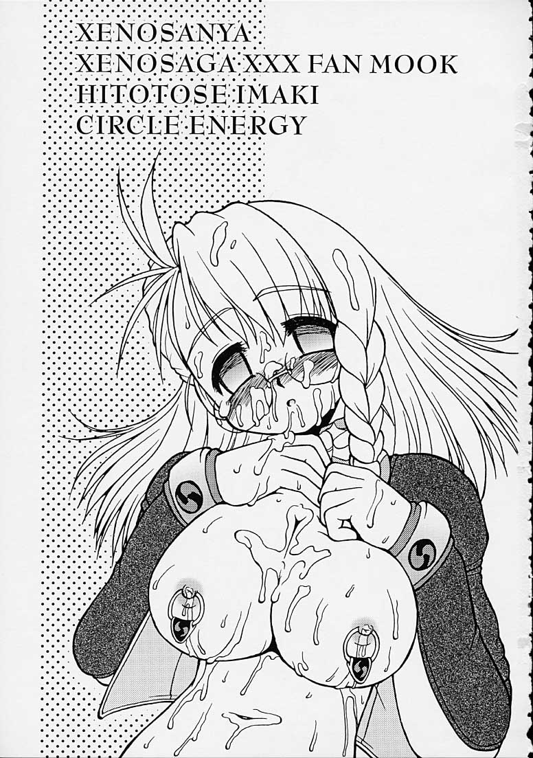 (CR31) [Circle ENERGY (Imaki Hitotose)] Xenosanya XXX FANBOOK (Xenosaga) page 2 full