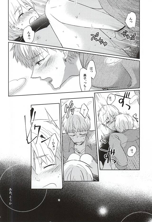 (CCTokyo136) [Kimimero! (Arishiro Ichiya)] Otsukiai Shimasen ka (Kuroko no Basuke) page 17 full