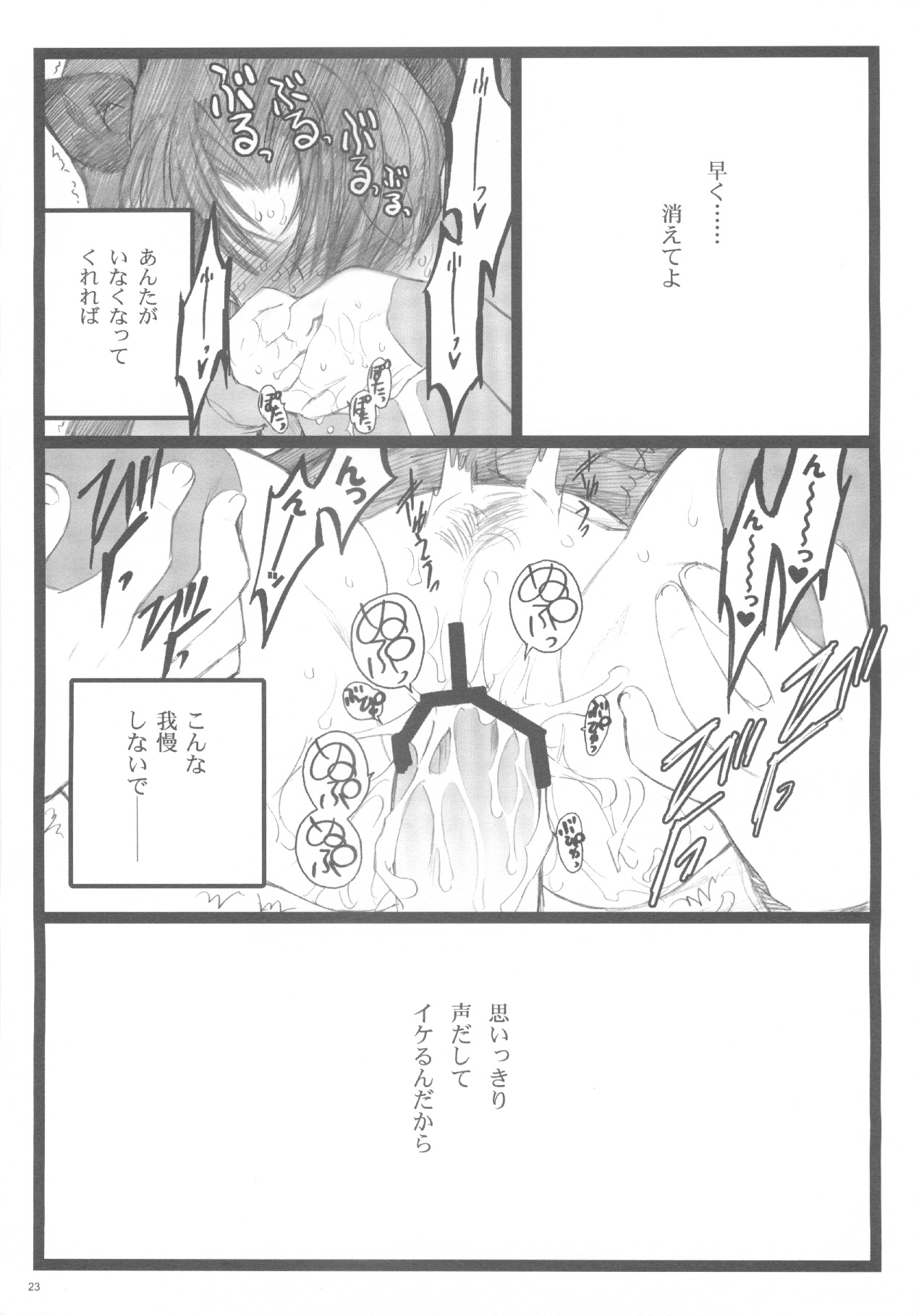 (C71) [Keumaya (Inoue Junichi)] Walpurugisnacht 3 / Walpurgis no Yoru 3 (Fate/stay night) page 22 full