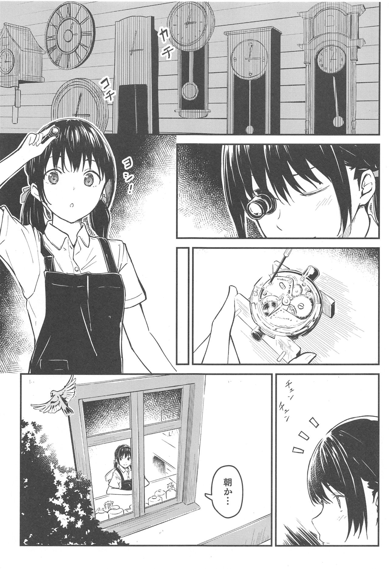 (C94) [sonograph (Hiwatari Rin, Hama)] Ratchet page 2 full