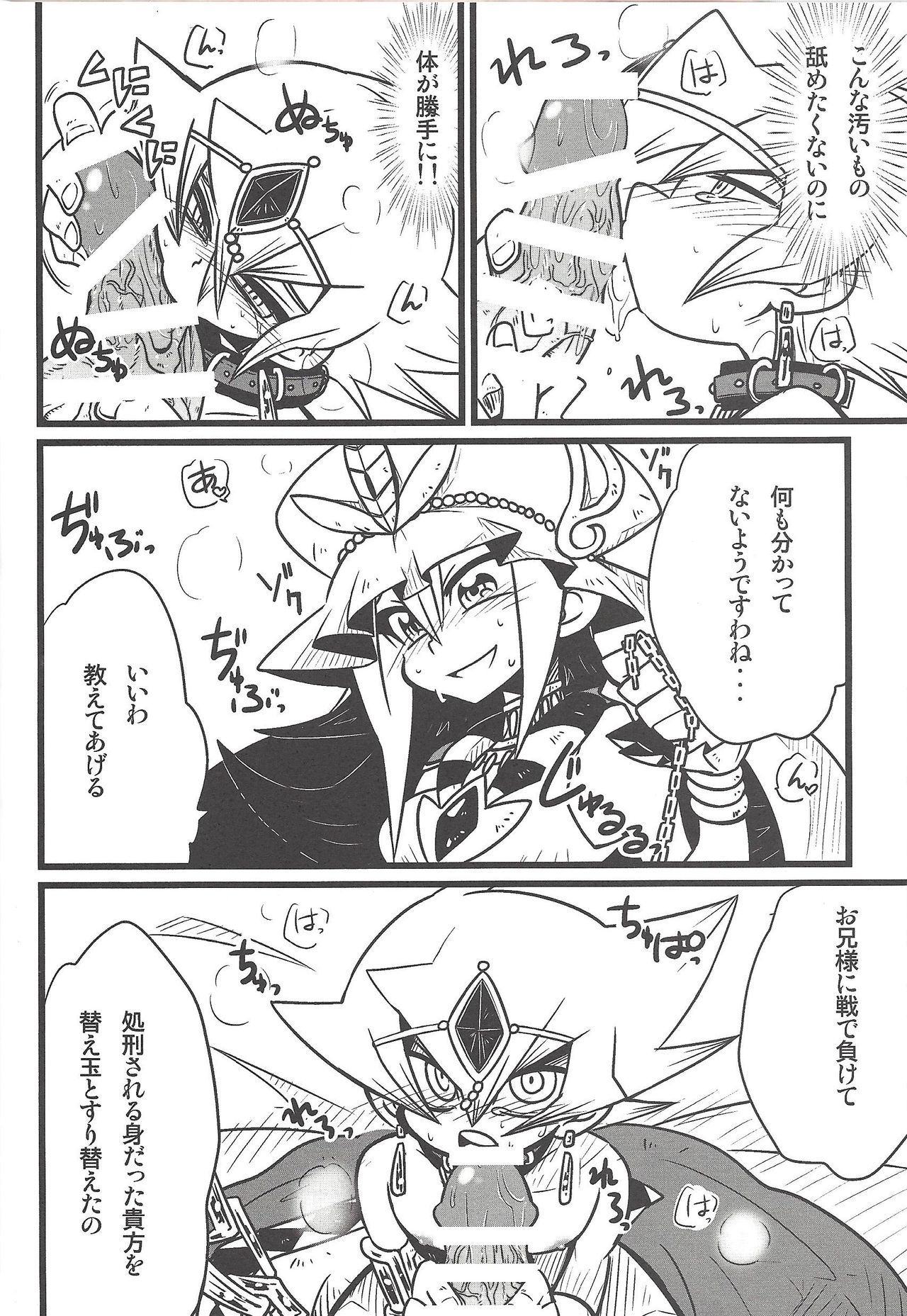 (Sennen Battle in Osaka 3) [kuroinu (Danny)] Nanatsuboshi mittsu hoshi (Yu-Gi-Oh! ZEXAL) page 7 full
