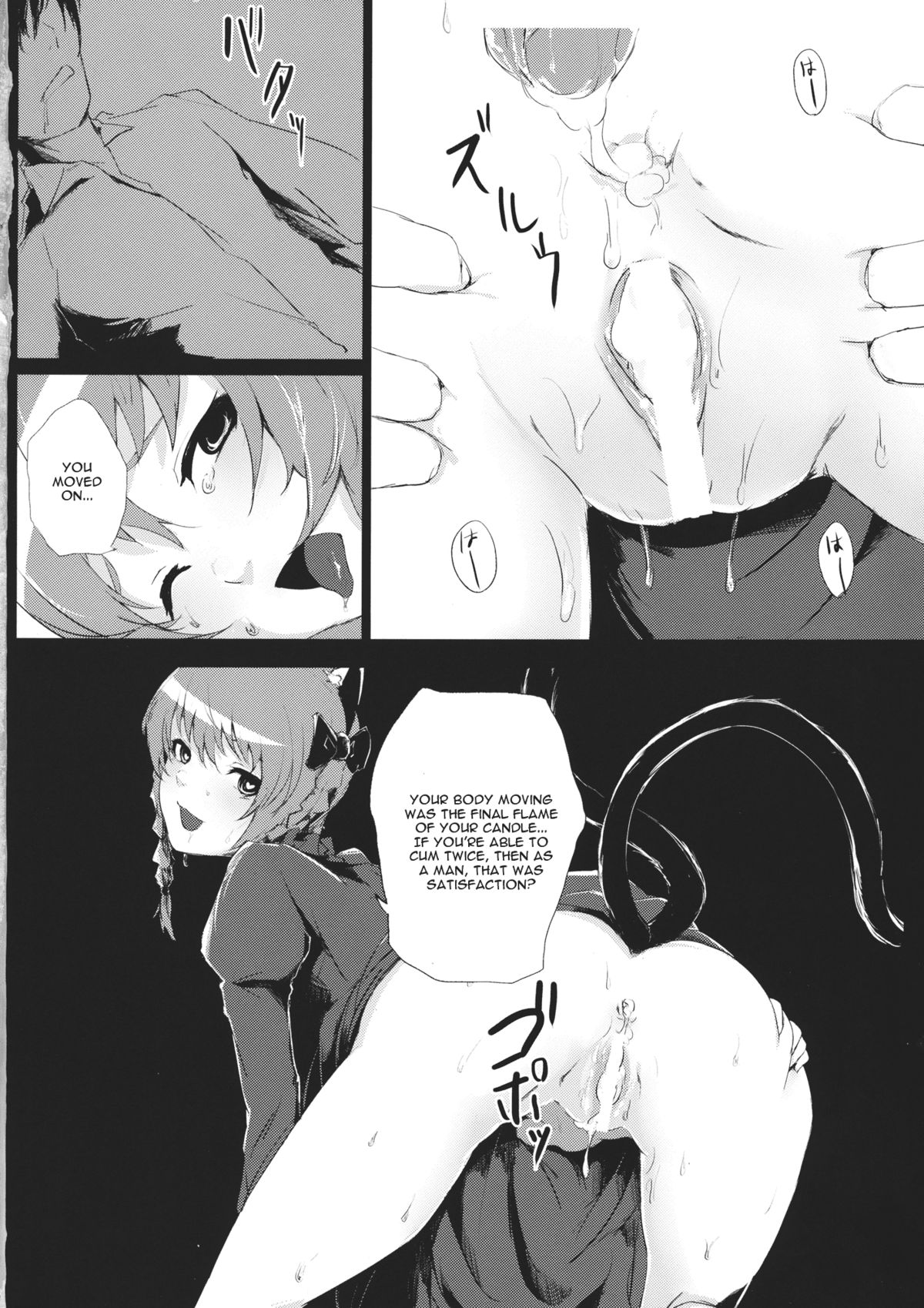 (Kouroumu 9) [Depression (Kirieppa)] Hakobu mae ni Iikoto shiyo (Touhou Project) [English] [CGrascal] page 17 full