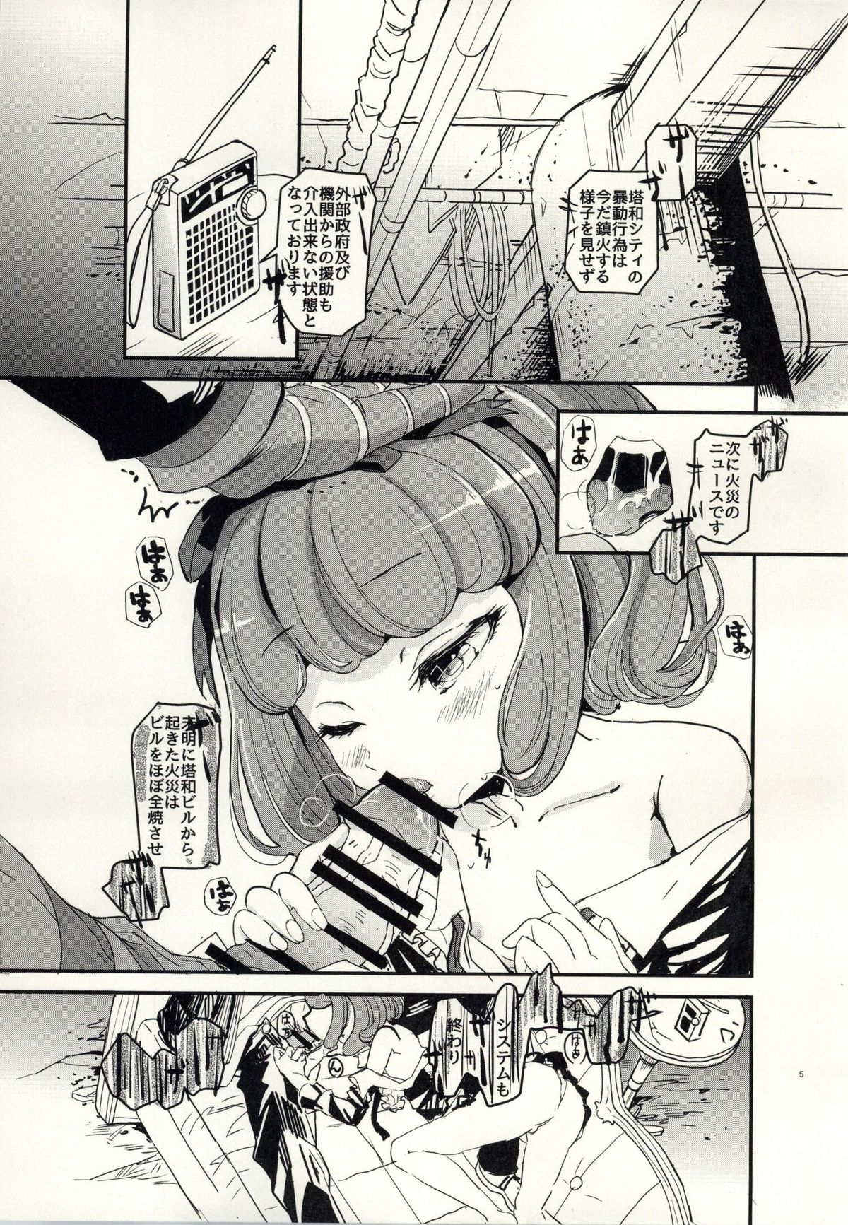 (SC65) [Picosolenodon (322g)] bind to omelas (Danganronpa) page 2 full
