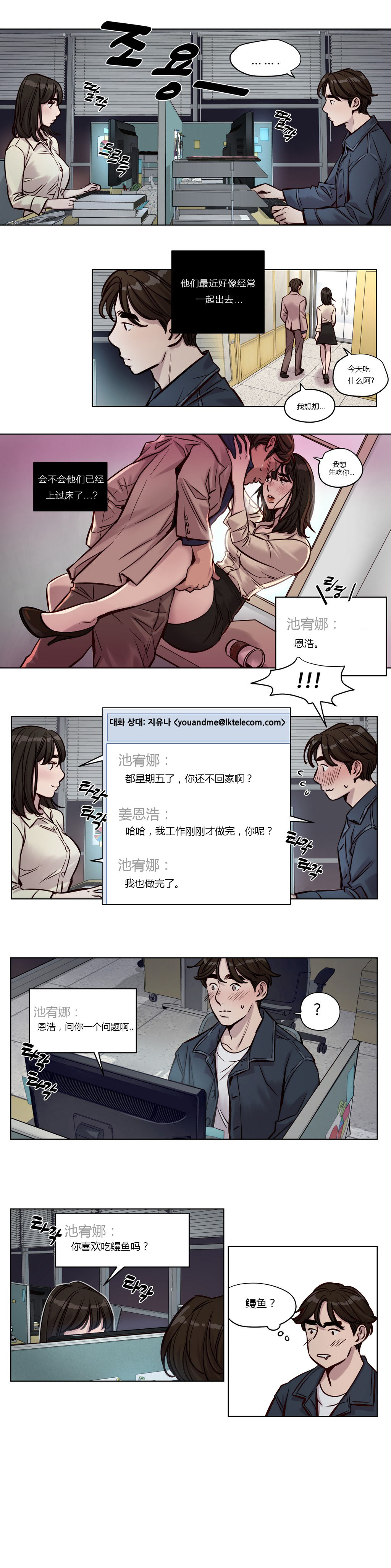 [Ramjak] Atonement Camp Ch.0-28 (Chinese) page 394 full