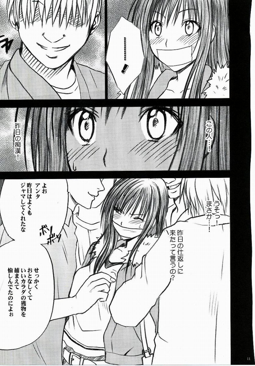 [Crimson (Carmine)] Tada no Haji 2 (To LOVE-Ru) page 12 full